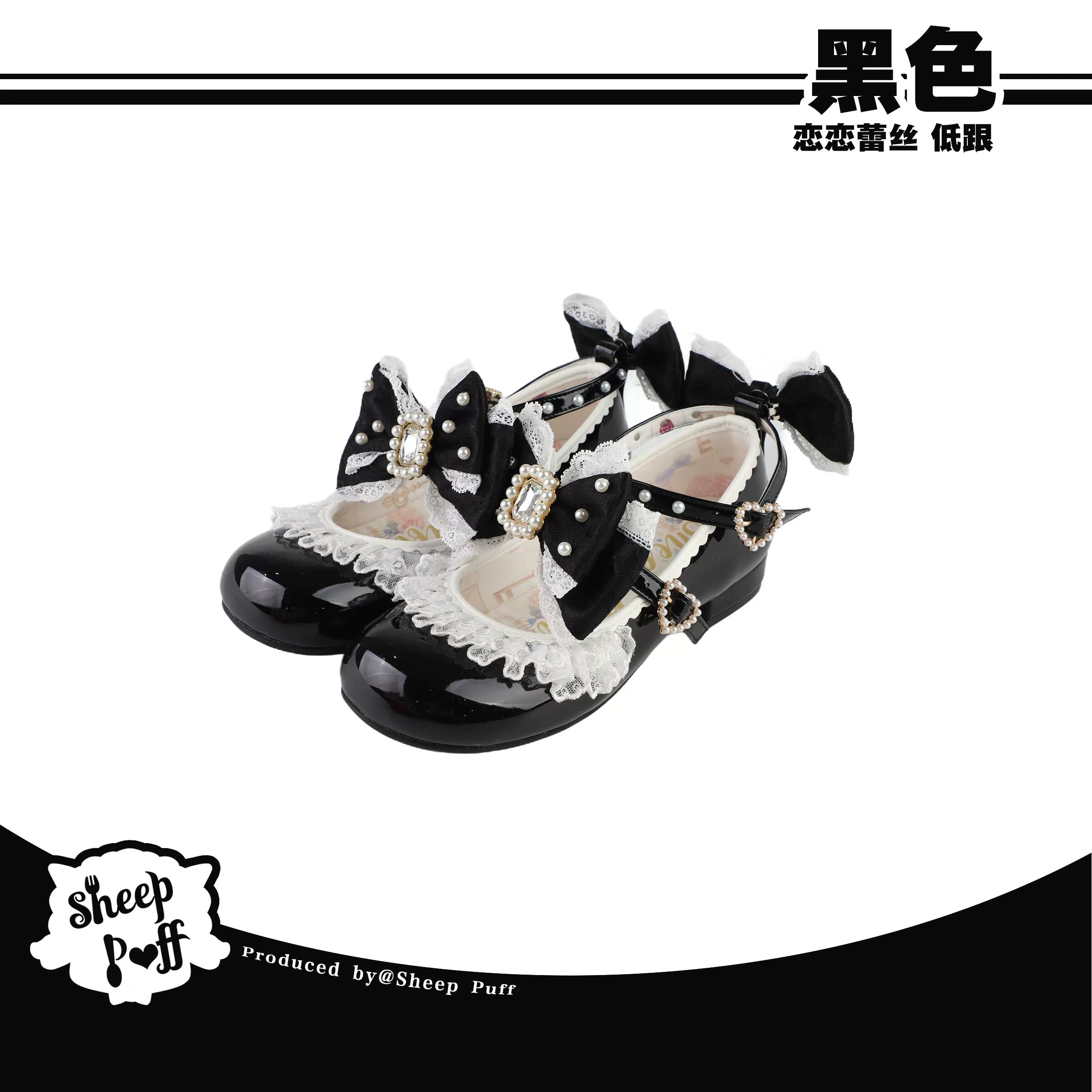 Sheep Puff Lace Romance mid heel Lolita shoes with floral lace details and a classic silhouette.
