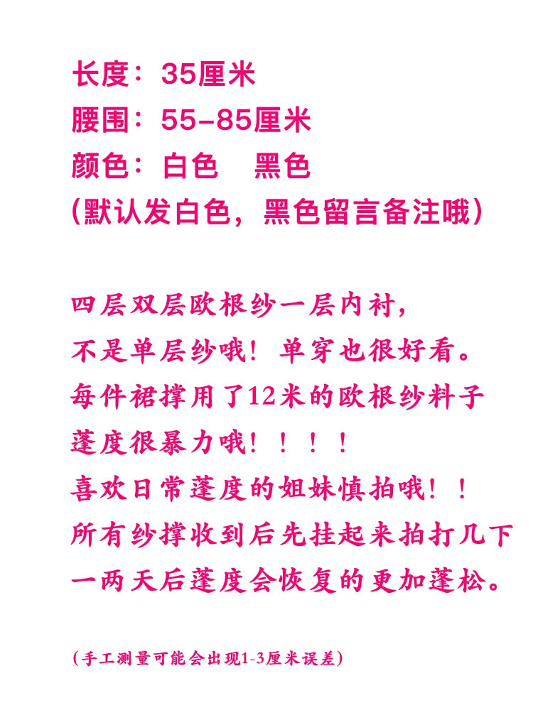 花田囍事 - 35cm 高蓬 四层 无骨软纱裙撑 - 细节图 6