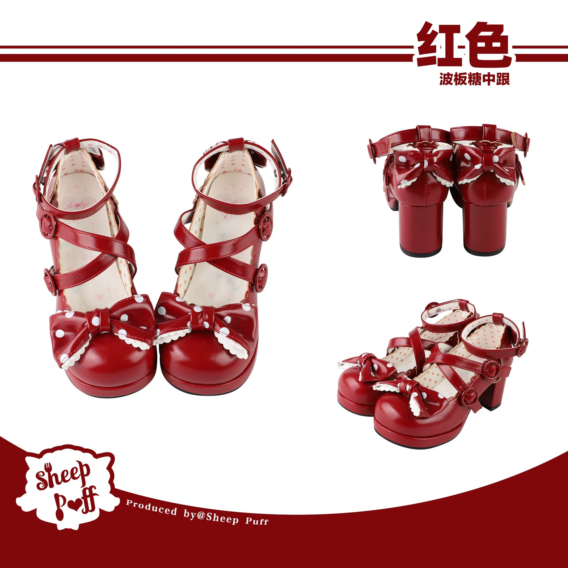 Sheep Puff Lolita shoes with mid-low heel and sheep puff detail, featuring a cute and stylish design in a soft color.