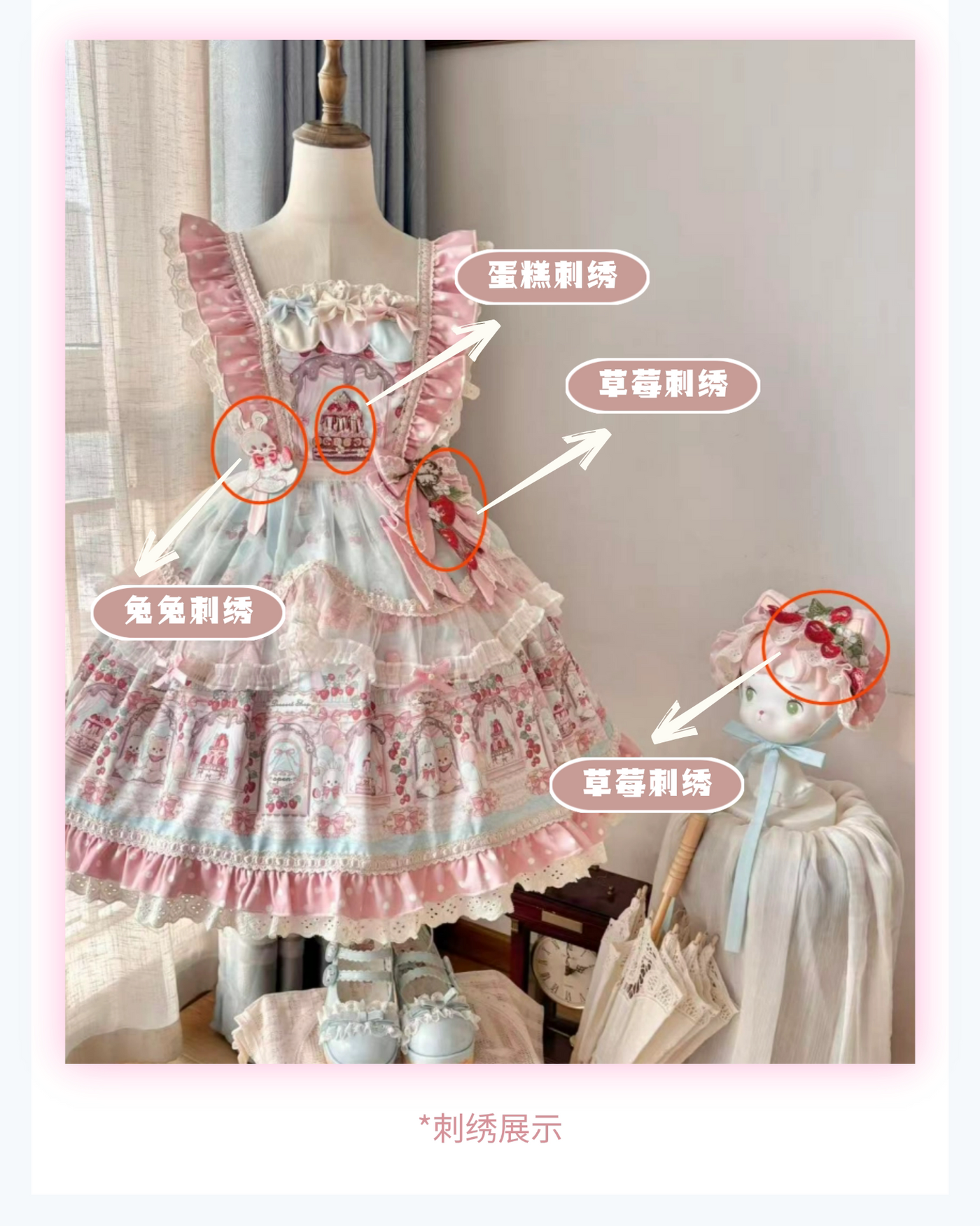 Jelly Girl - Sweet Lolita Spring Dessert - Sweet lolita JSK dress