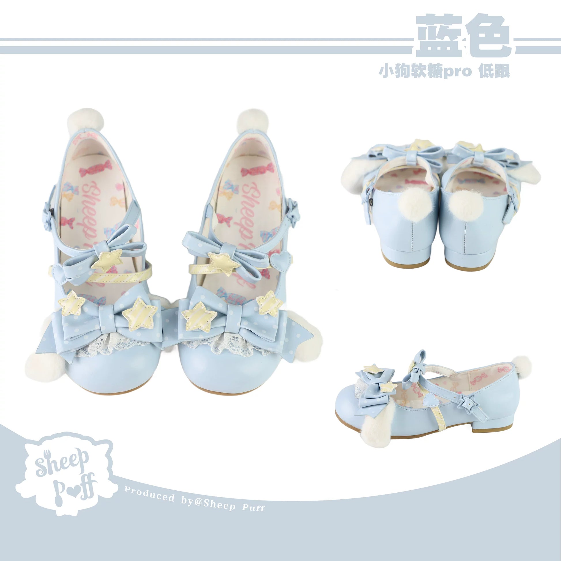 Sheep Puff Puppy Gummy Pro Lolita Shoes in pastel colors with cute puppy and gummy bear design, displayed on a white background.