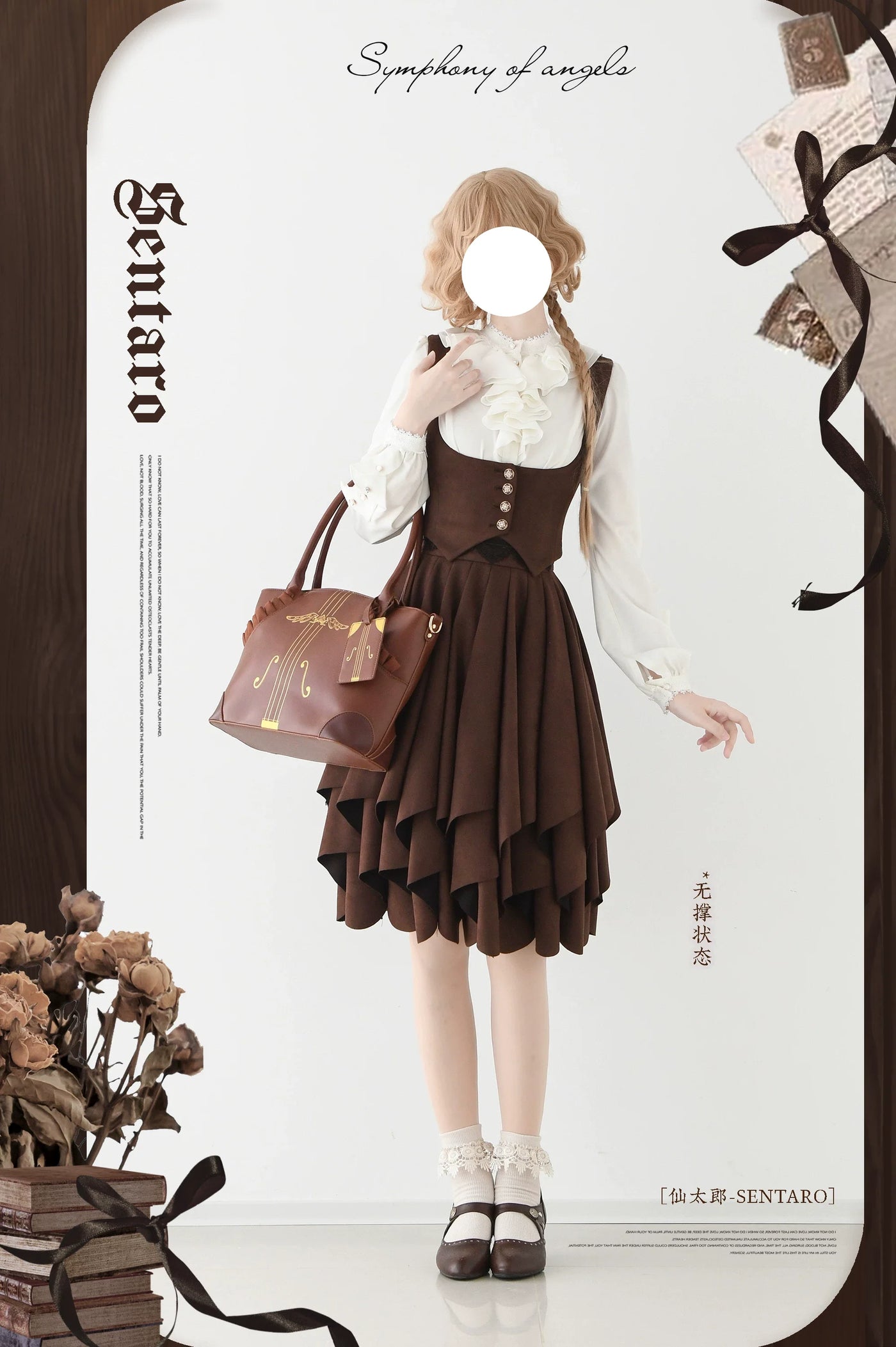 Sentaro - Molten Snowtop - Classic Lolita SK, Cape With Detachable Collar