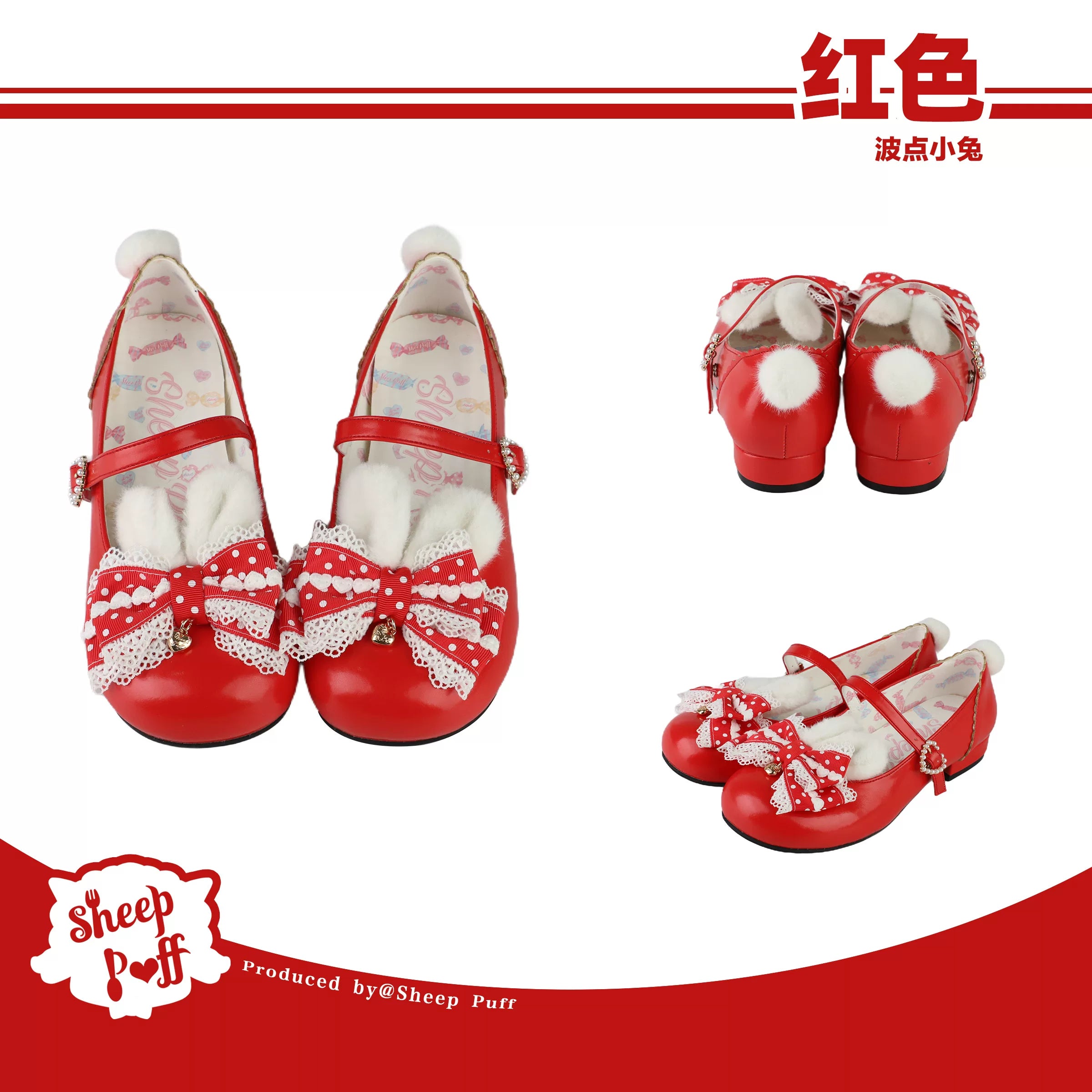 Sheep Puff polka dot bunny low heel shoes featuring cute bunny design and comfortable low heel for Lolita fashion style.