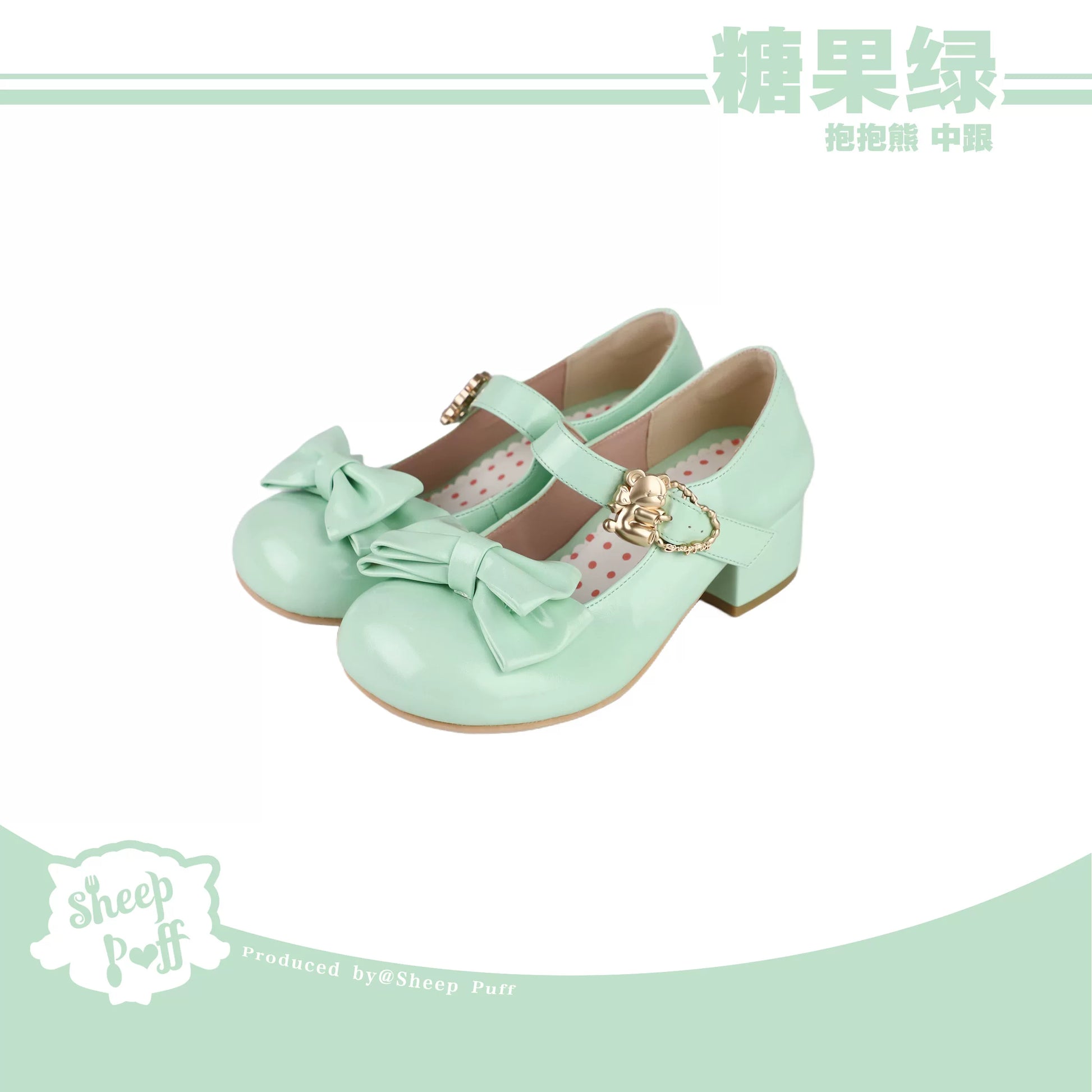 Sheep Puff glossy mid heel Lolita shoes with sheep puff and bear hugging design, featuring a shiny finish and decorative details.