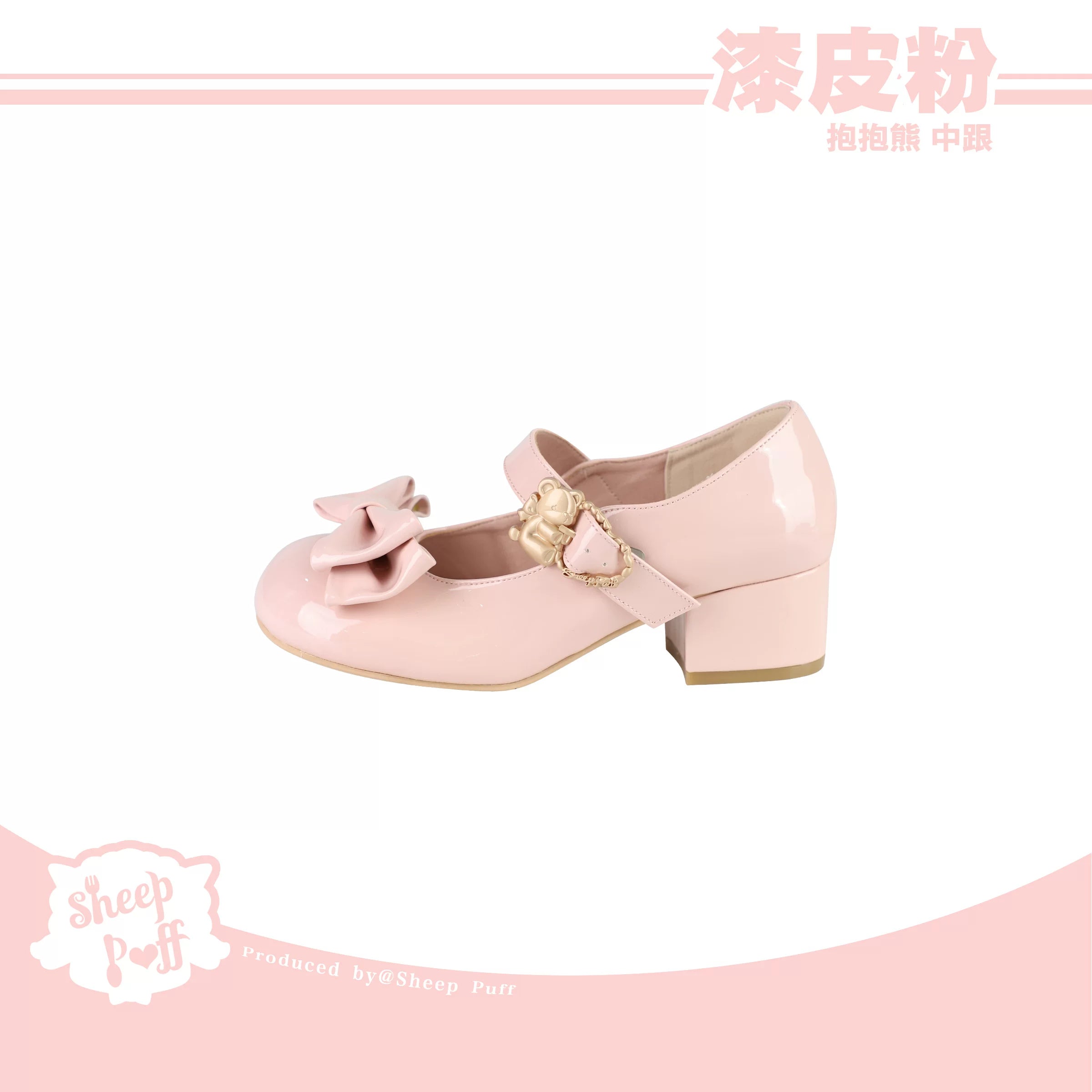 Sheep Puff Hugging Bear Lolita shoes featuring patent low heels with cute sheep and bear embroidery, ideal for stylish outfits.