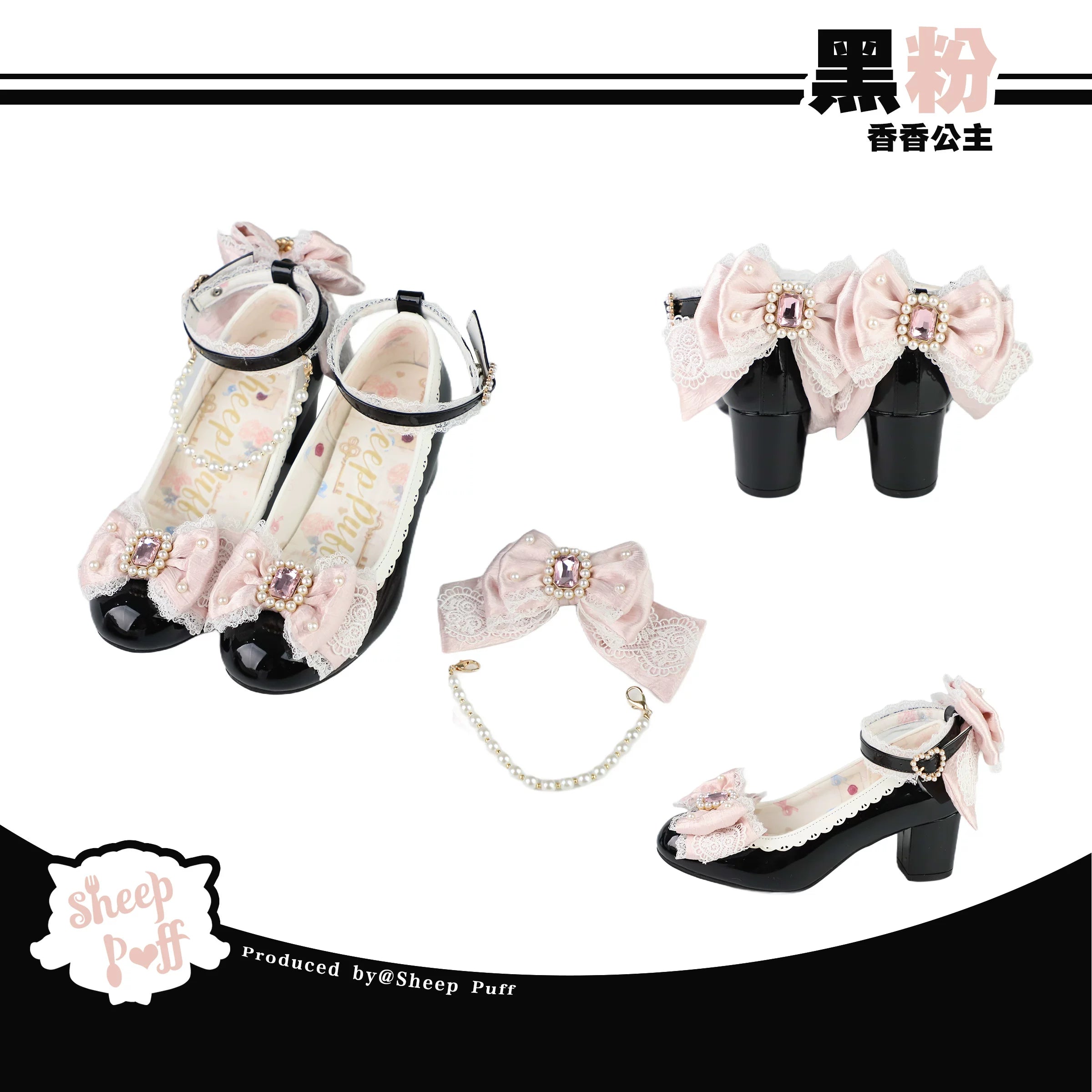 Sheep Puff Princess Pearl Mary Jane Shoes showing white shoes with pearl embellishments and a classic Mary Jane strap style.