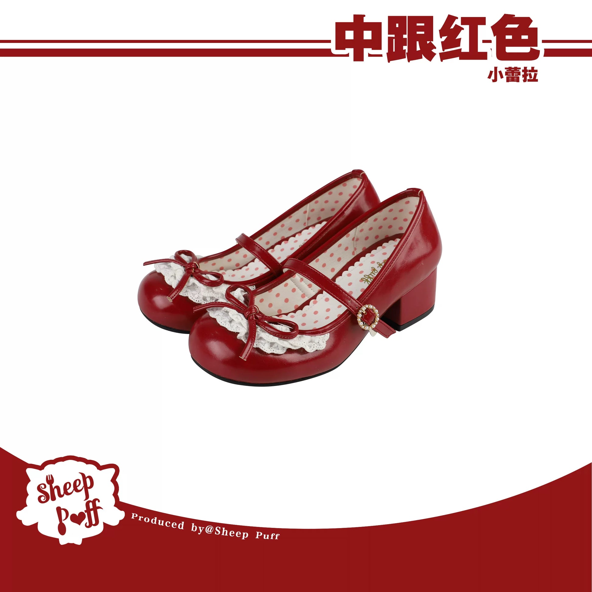 Sheep Puff Little Leila mid heel Lolita shoes with pastel pink and white design, adorned with sheep puff accents and bow details.