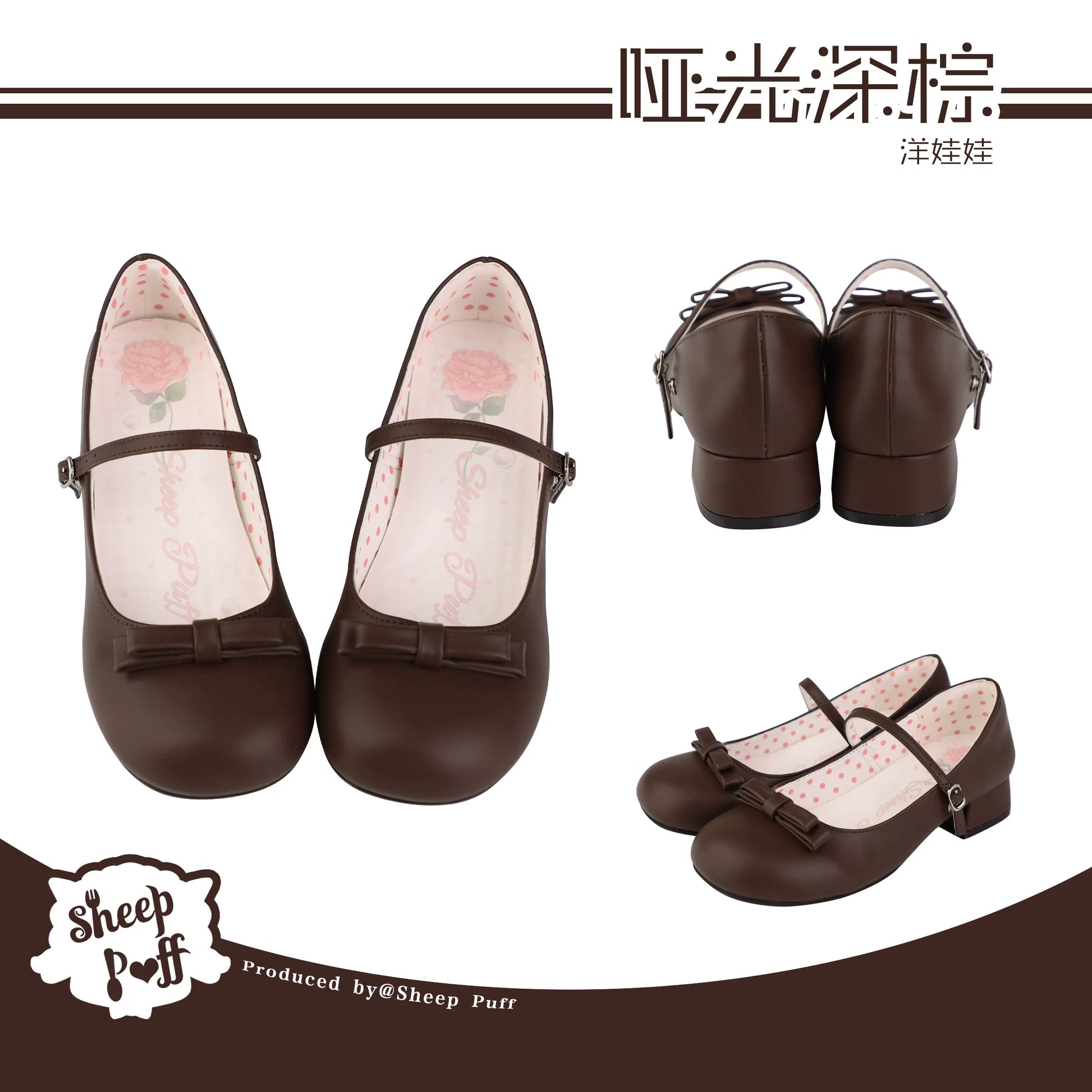 Sheep Puff porcelain doll-inspired low heel Lolita shoes featuring cute sheep puff design and delicate detailing.