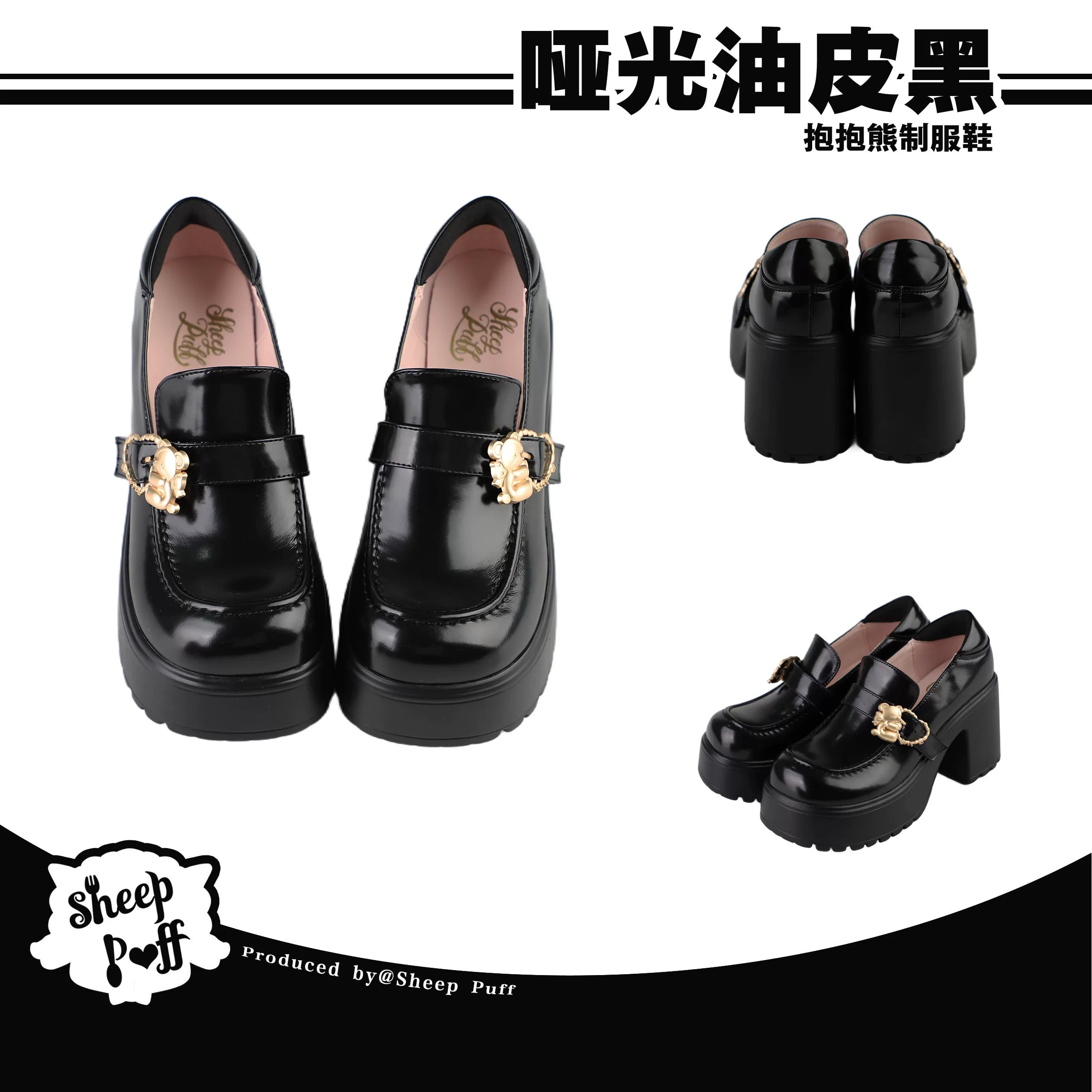 Sheep Puff Hugging Bear Lolita shoes featuring cute bear and sheep puff design, perfect for stylish and whimsical outfits.