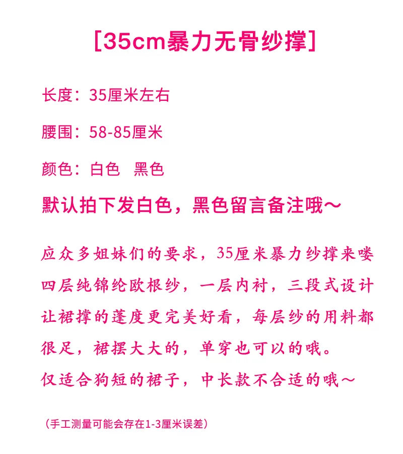 花田囍事 - 35cm 高蓬 狗短飞天款 背带裙适用 无骨软纱裙撑 - 细节图 6
