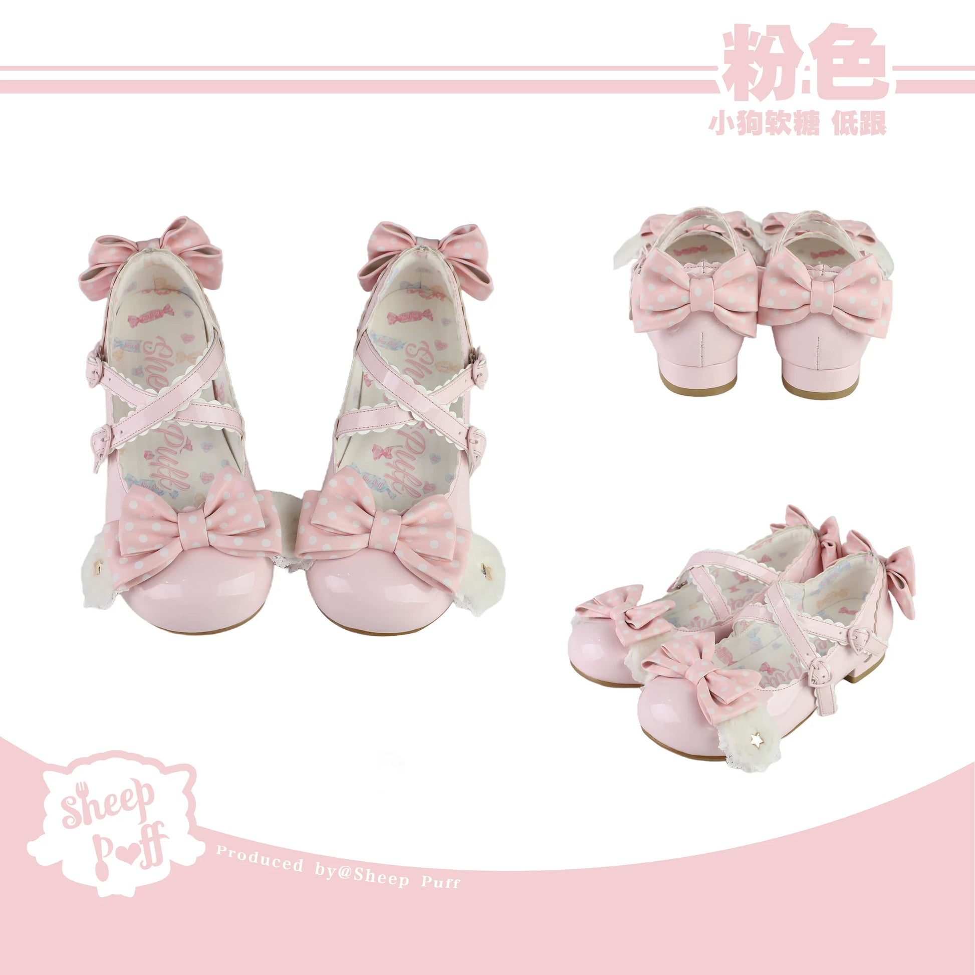 Sheep Puff Puppy Gummy Lolita Shoes featuring cute puppy gummy design and pastel colors, perfect for stylish casual wear.