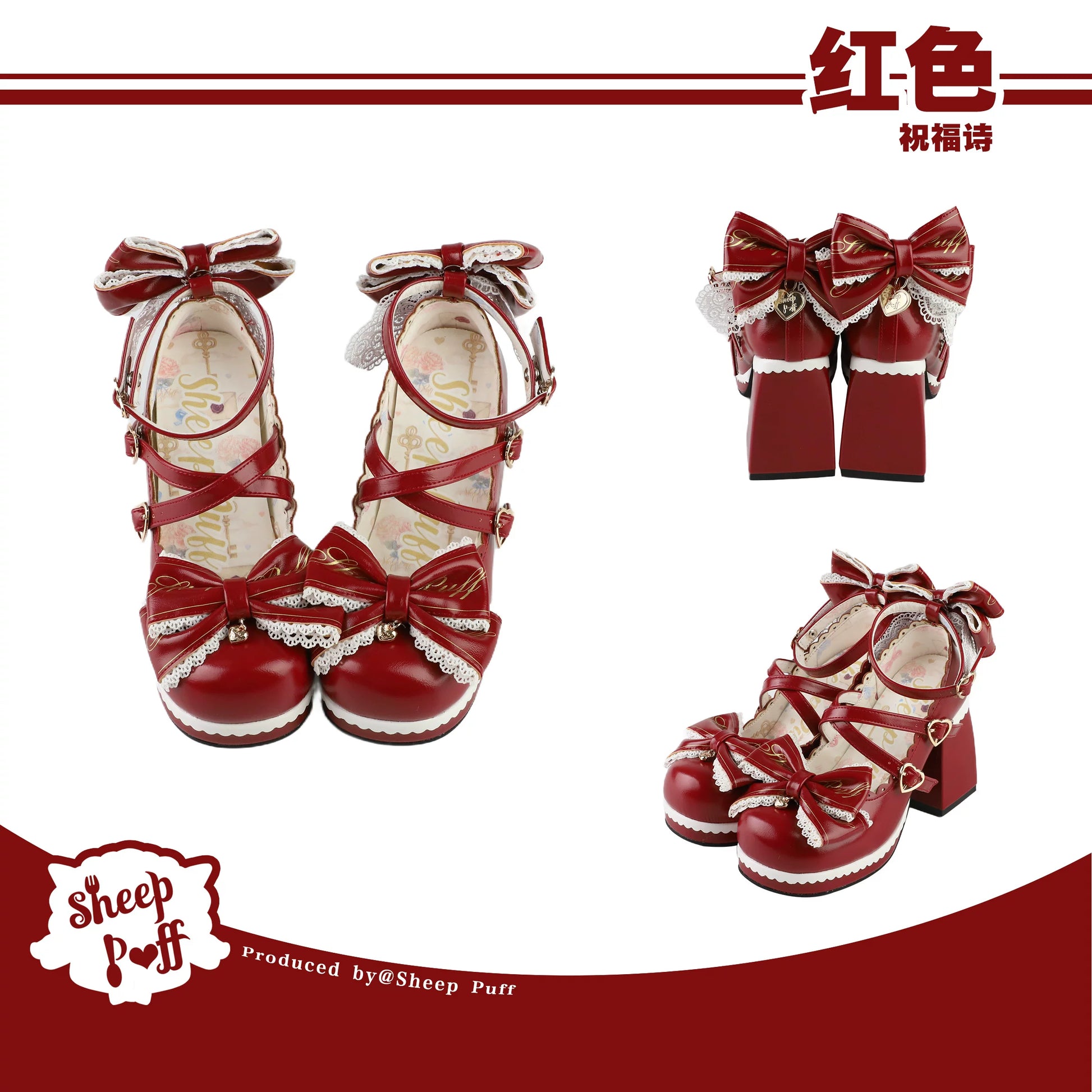Sheep Puff Blessing Poem Lolita Heels featuring decorative sheep puff design and elegant shoe style for fashionable footwear.