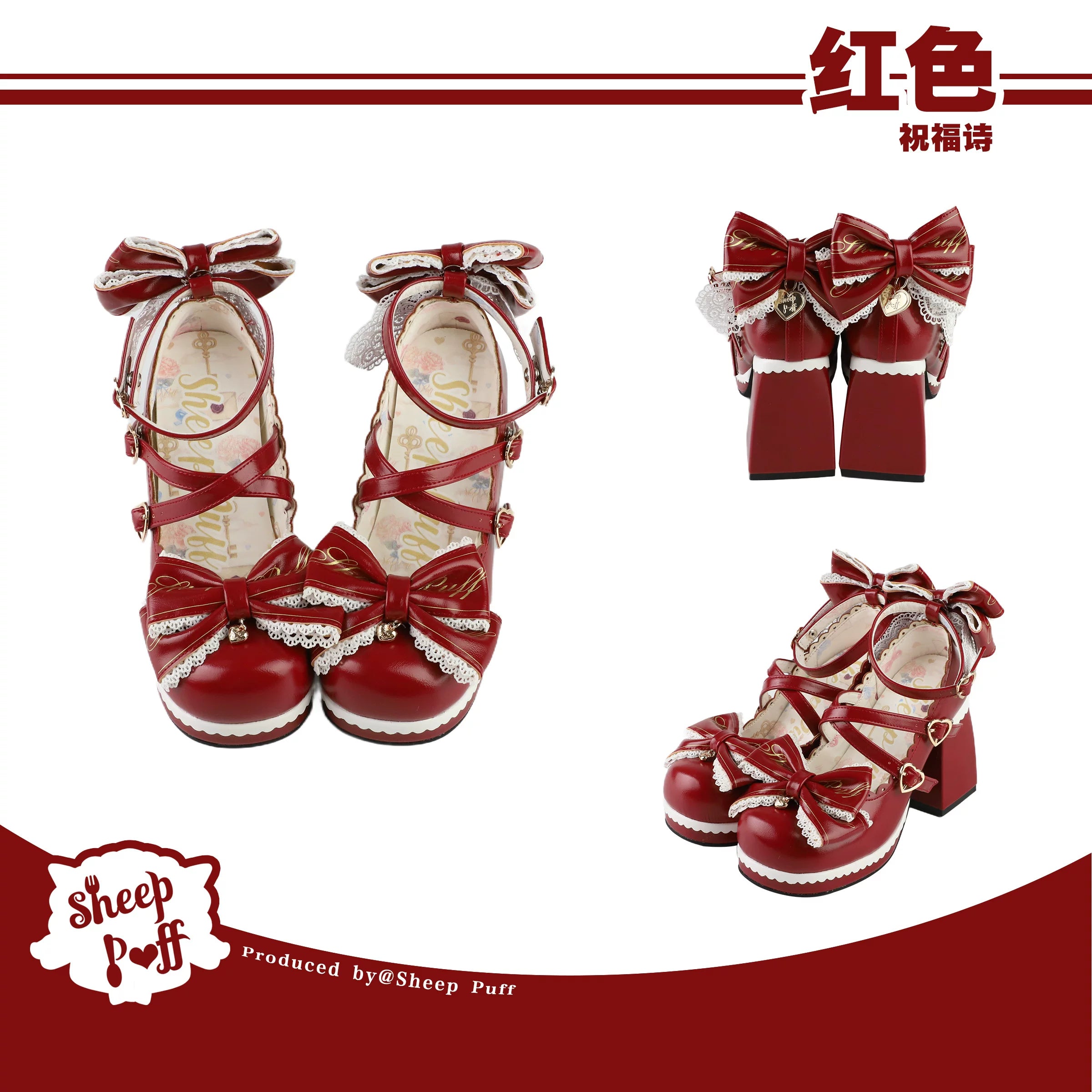 Sheep Puff Blessing Poem Lolita Heels featuring decorative sheep puff design and elegant shoe style for fashionable footwear.