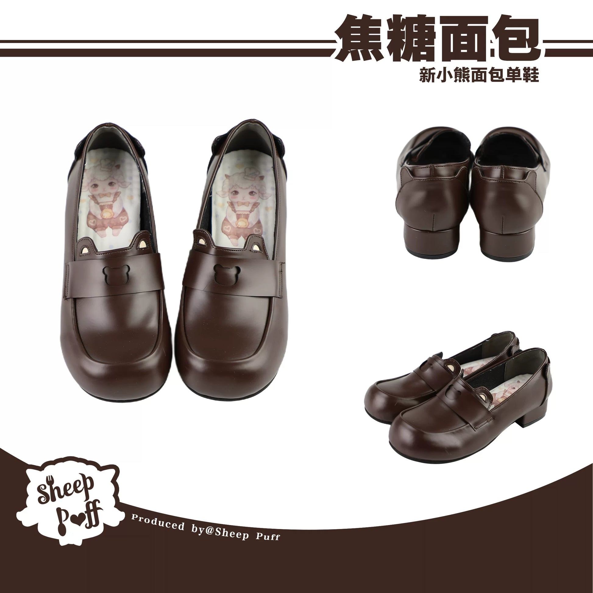 Sheep Puff Bear Bread Lolita Shoes displayed on a flat surface, featuring cute bear and bread motifs, in pastel colors.