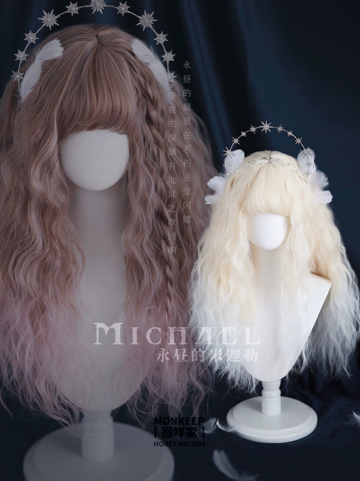 Spot MONKEEP Monkey Bajia, Eternal Day Michael MICHAEL 65cm Fluffy Fine Pattern Original Wig