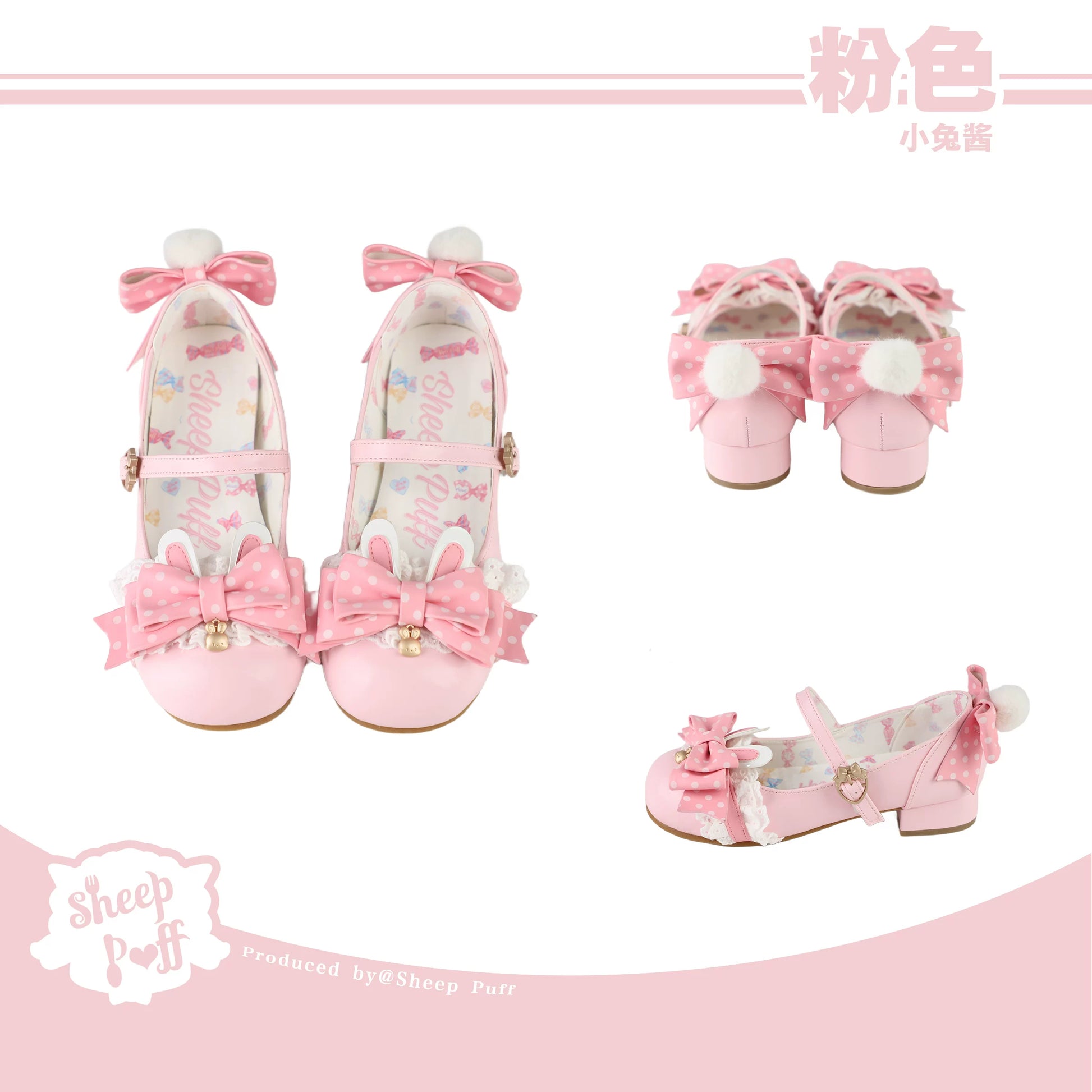 Sheep Puff Bunny Jam Lolita Shoes featuring cute bunny and puff design, pastel colors, and lace details on stylish footwear.