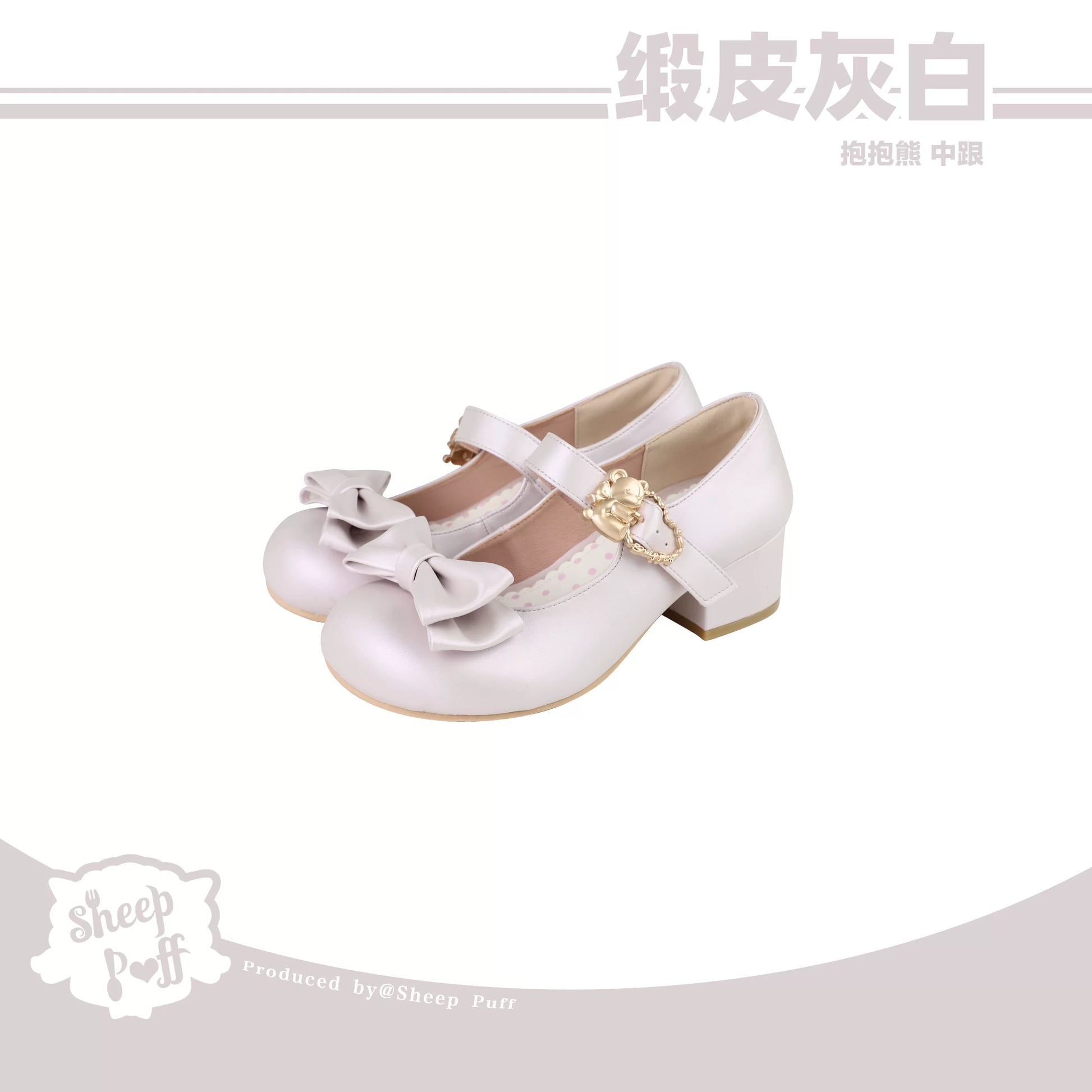 Sheep Puff Hugging Bear Lolita shoes featuring adorable sheep and bear designs, perfect for stylish and cute footwear.