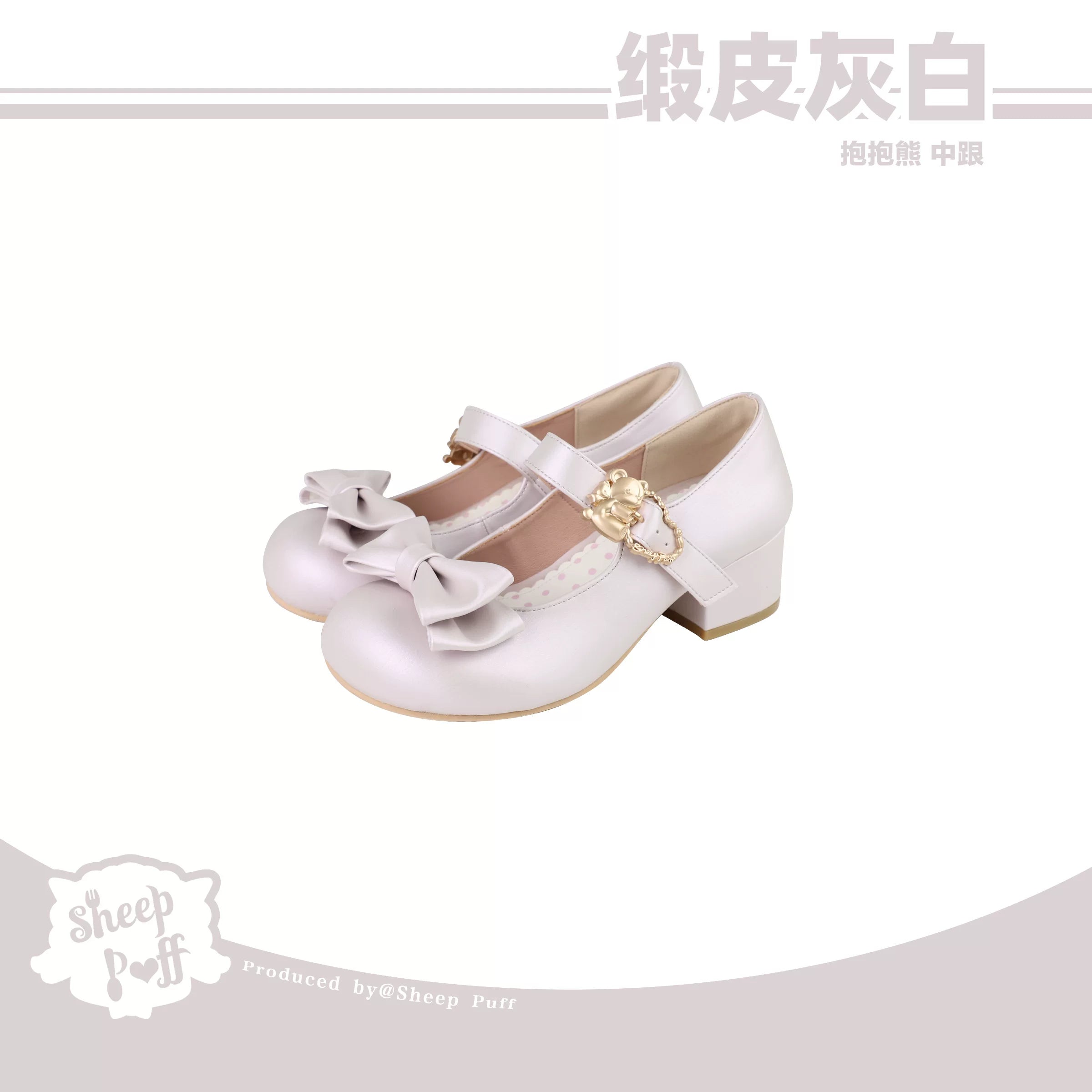 Sheep Puff Hugging Bear Lolita shoes featuring adorable sheep and bear designs, perfect for stylish and cute footwear.