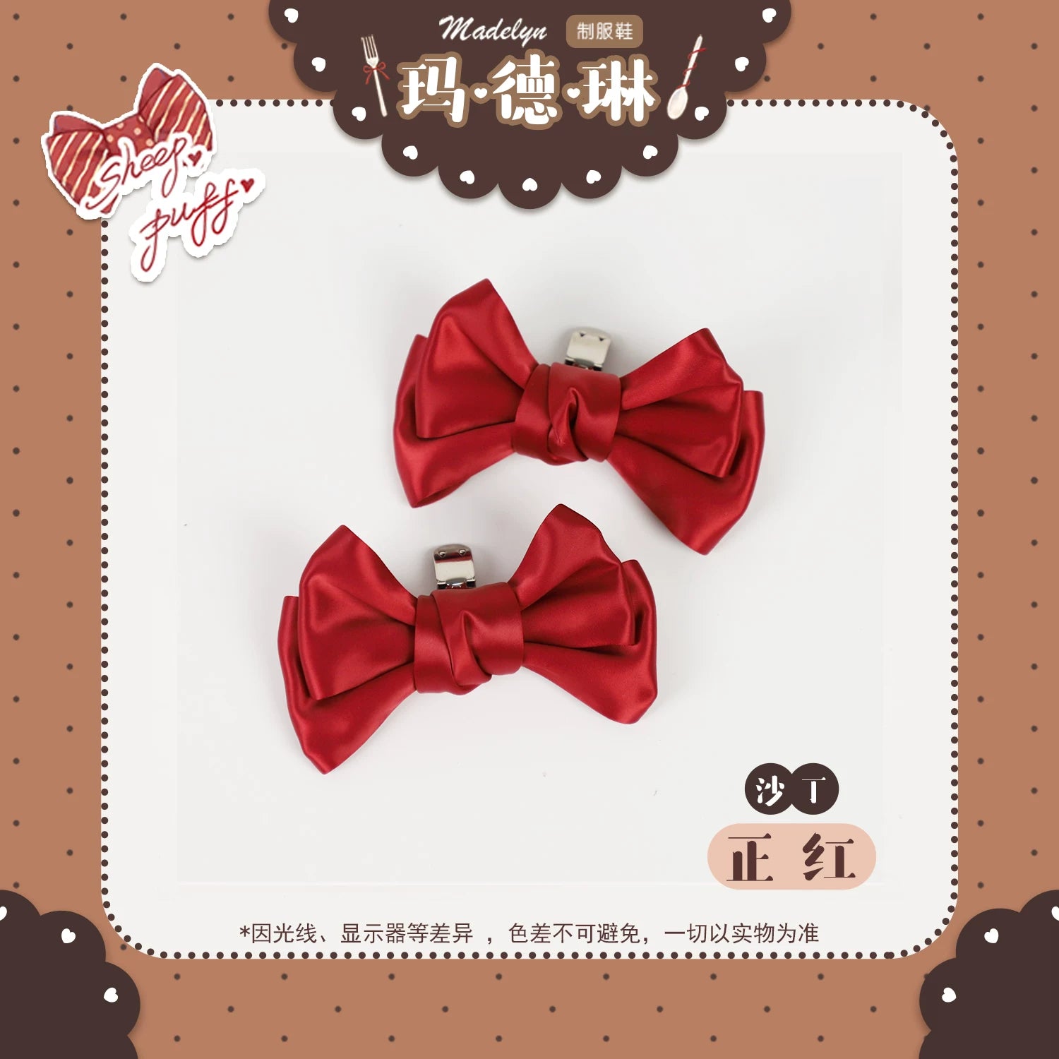 Sheep Puff brand shoe clips featuring adorable sheep puff design, add-on accessory for enhancing footwear style.