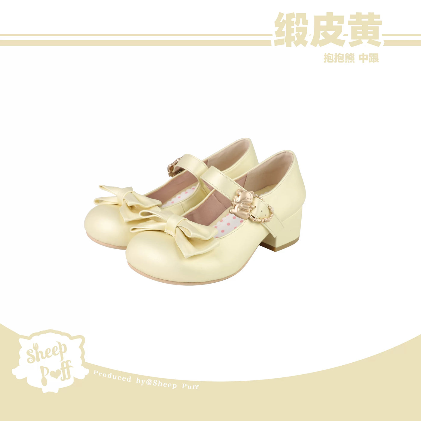 Sheep Puff Lolita Shoes with cute bear puff embellishments, featuring soft pastel colors and detailed stitching.