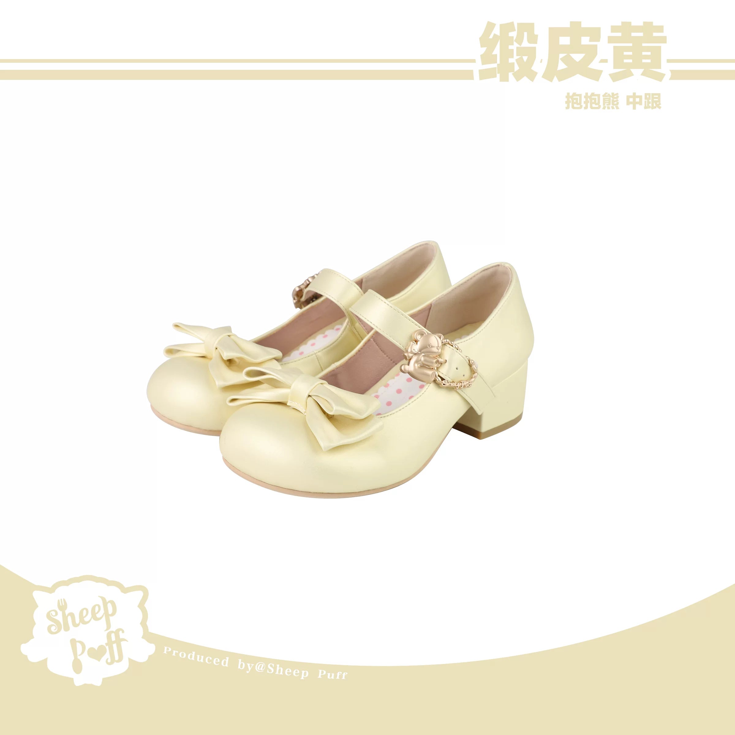 Sheep Puff Lolita Shoes with cute bear puff embellishments, featuring soft pastel colors and detailed stitching.