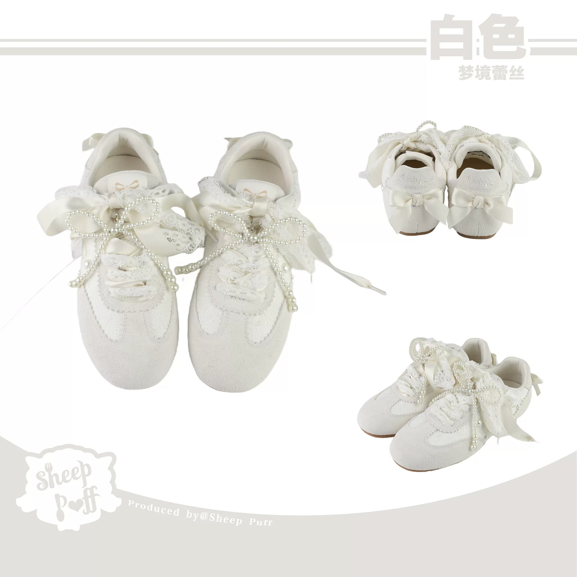 Sheep Puff Dream Lace Lo-Run Lolita sneakers featuring cute sheep puff design, lace details, and trendy sneaker style.