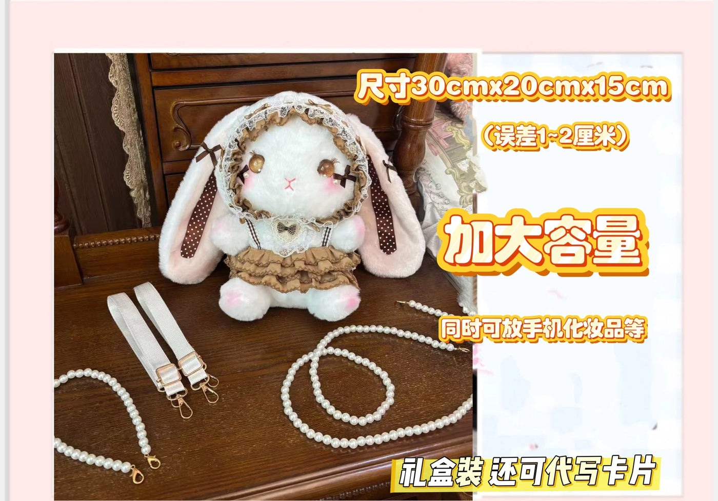 DreamHug Bear - Plush Bunny Lolita Bag - Large plush lop