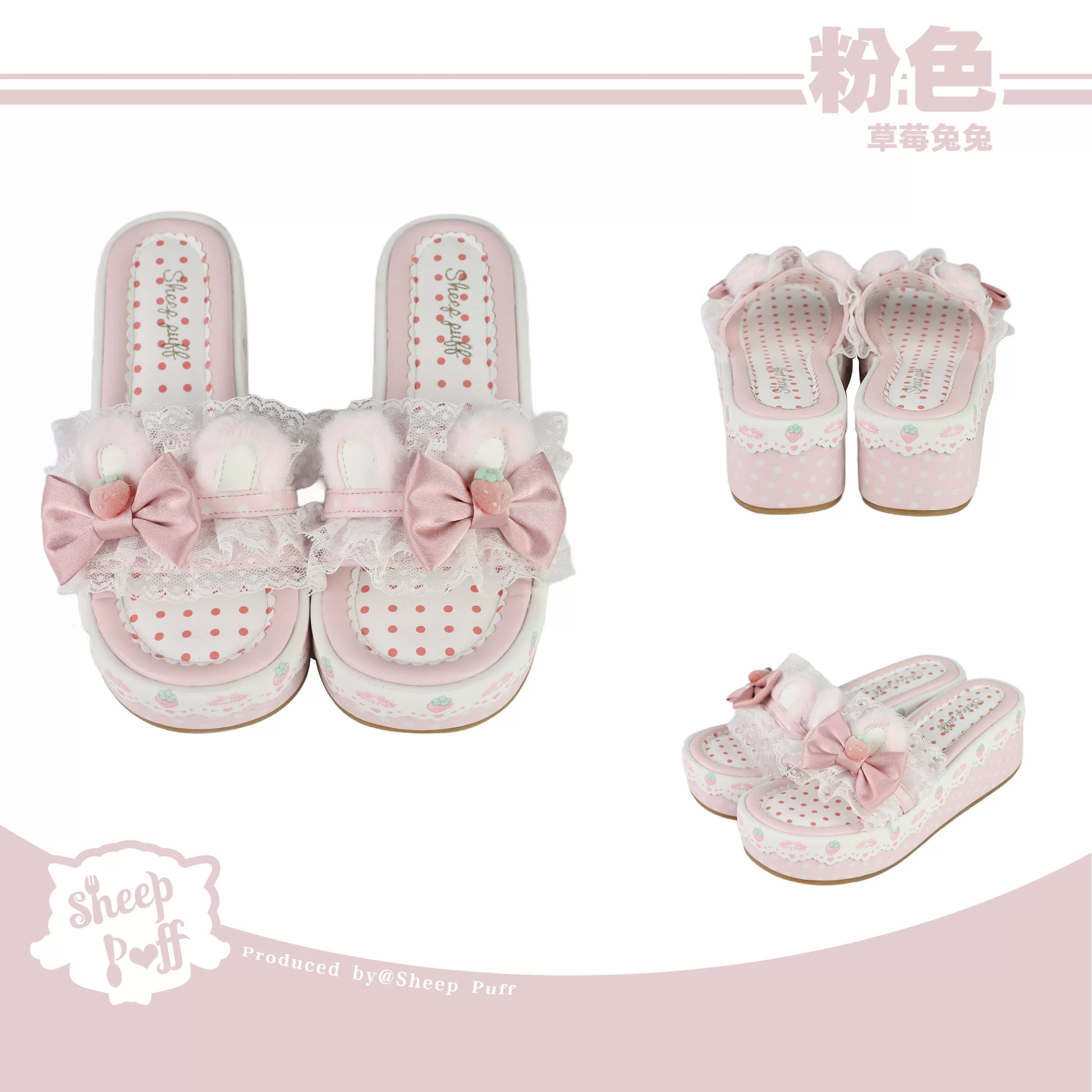 Sheep Puff Strawberry Bunny Platform Lolita Shoes with cute bunny and strawberry details on pastel-colored shoes.