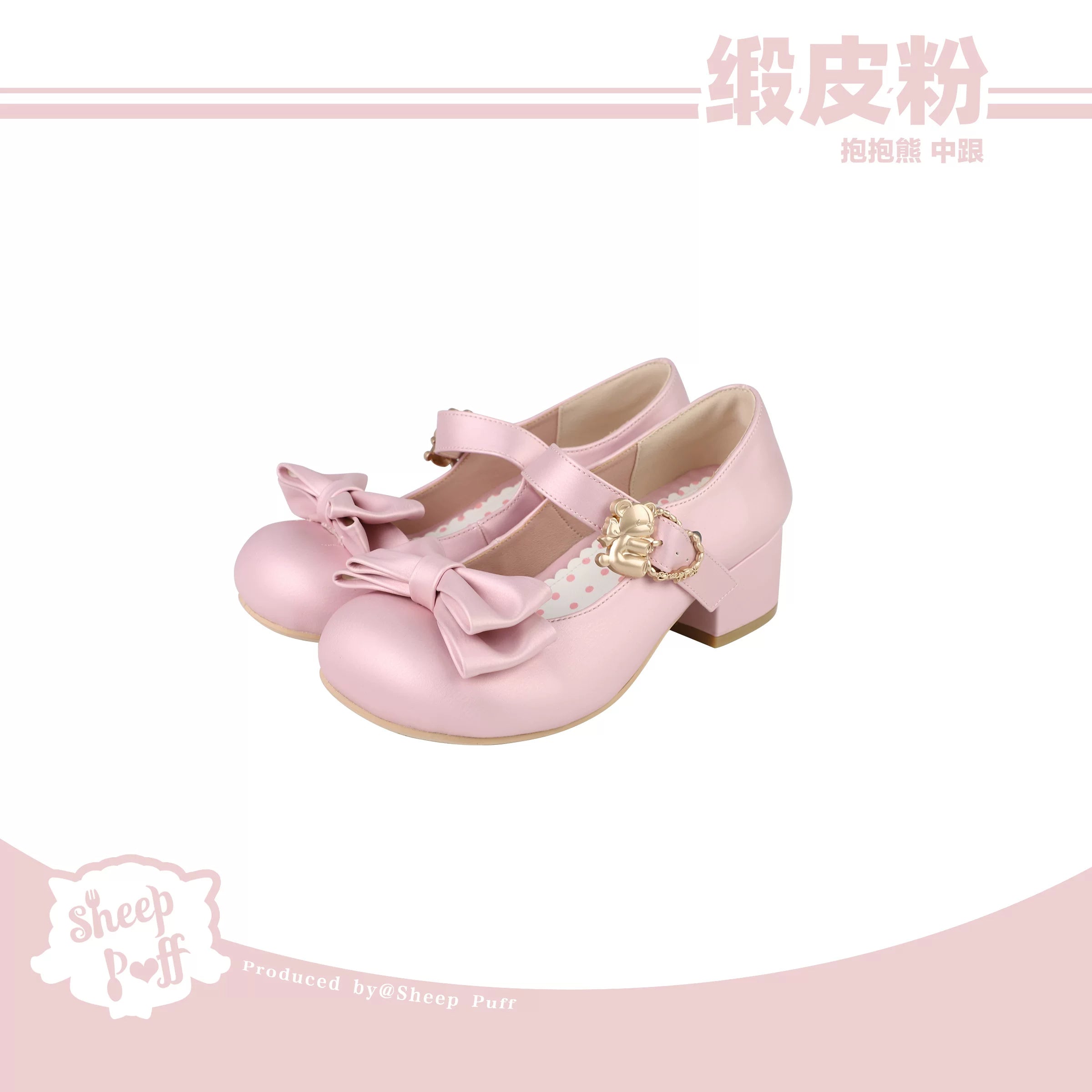 Sheep Puff Hugging Bear Lolita Shoes featuring cute bear design, soft pastel colors, and comfortable footwear for kids or casual wear.