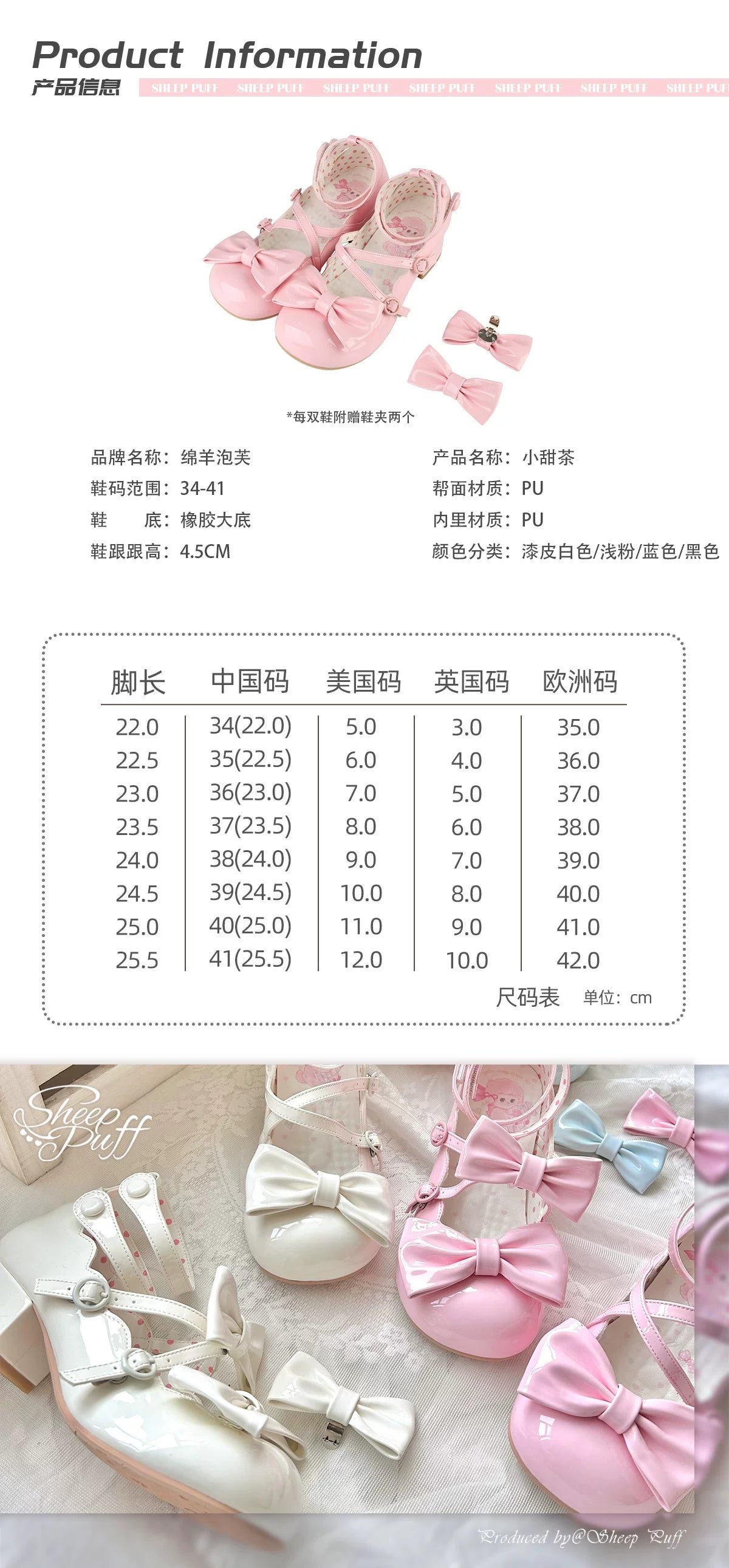 Sheep Puff Sweet Tea Lolita shoes featuring a cute sheep puff design, lace-up style, and pastel color accents.