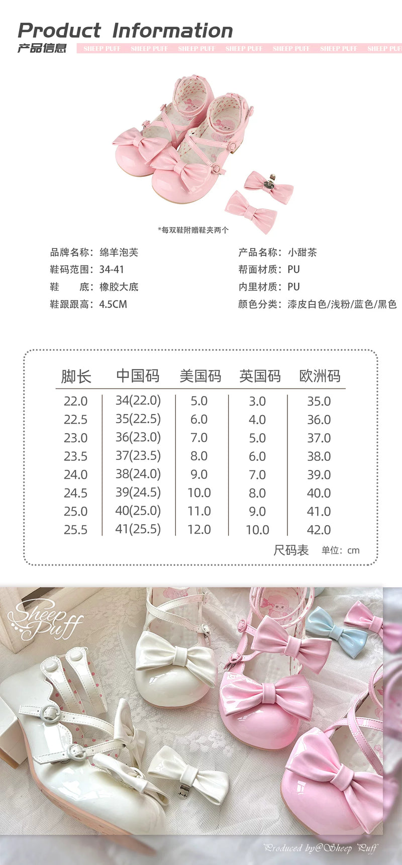 Sheep Puff Sweet Tea Lolita shoes featuring a cute sheep puff design, lace-up style, and pastel color accents.