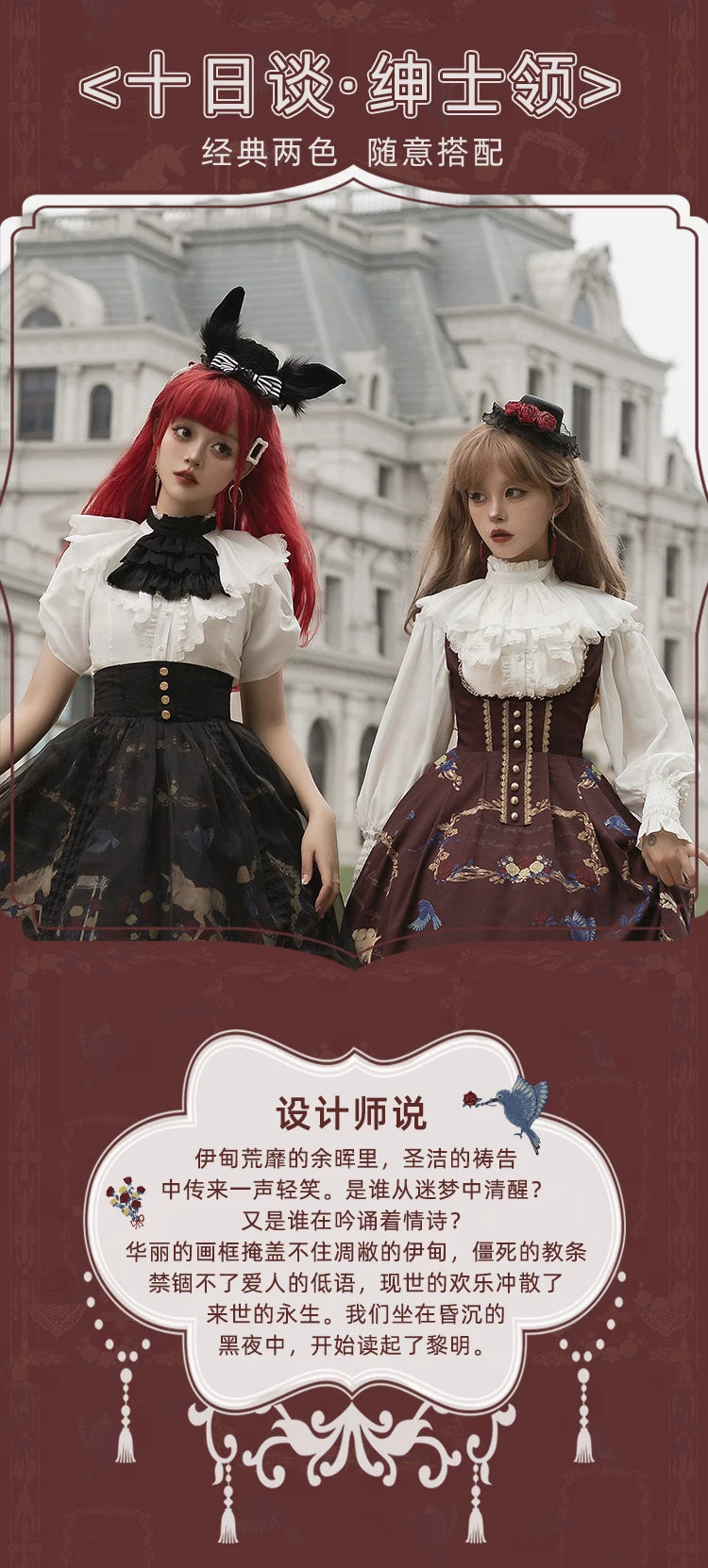 With PUJI - The Decameron - Lolita Blouse detail view 6