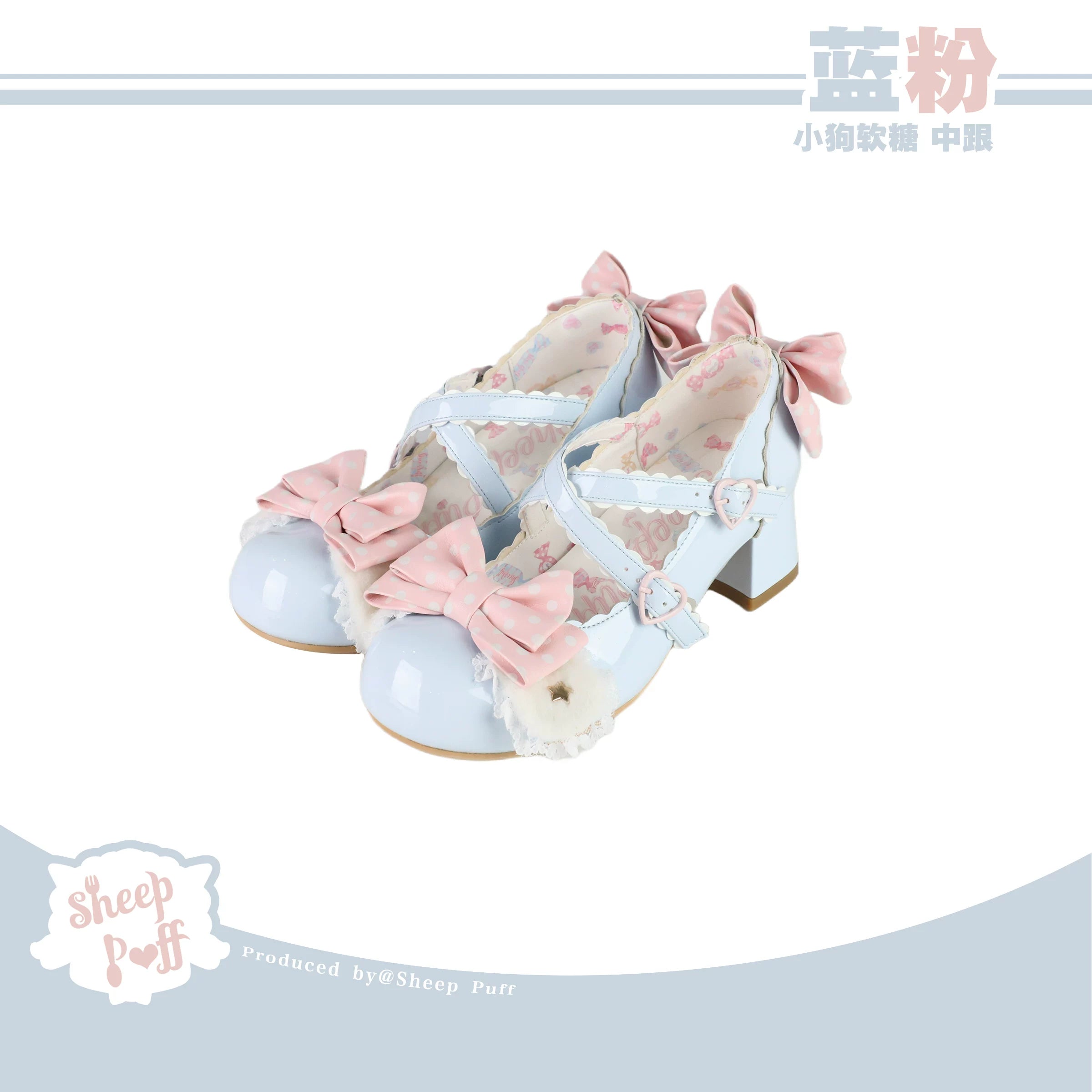 Sheep Puff Puppy Gummy Lolita Shoes featuring cute animal-themed design with pastel pink accents and bow embellishments.