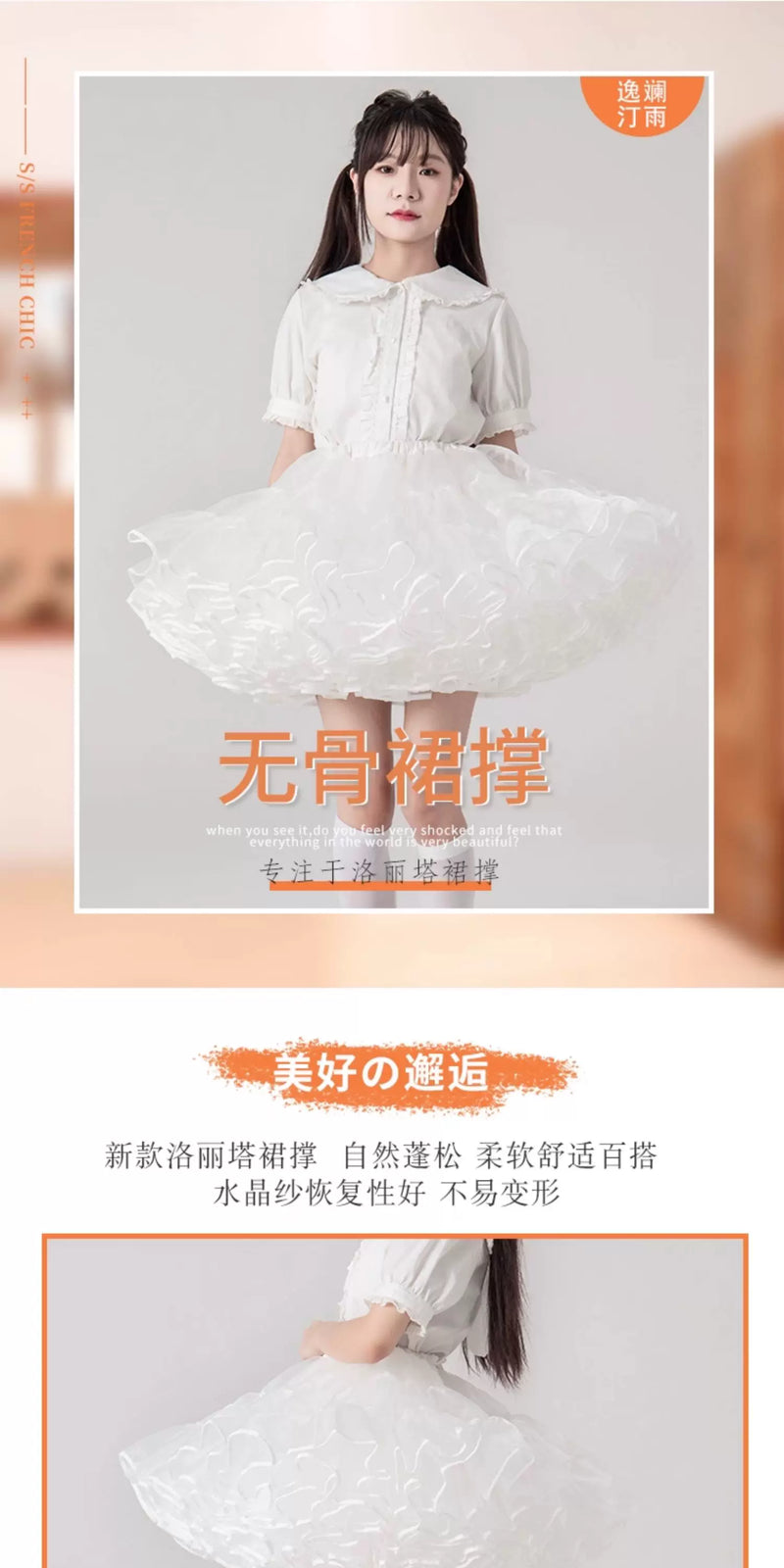 逸斓汀雨 - 多蓬度 卡门款 无骨软纱裙撑 - 细节图 6