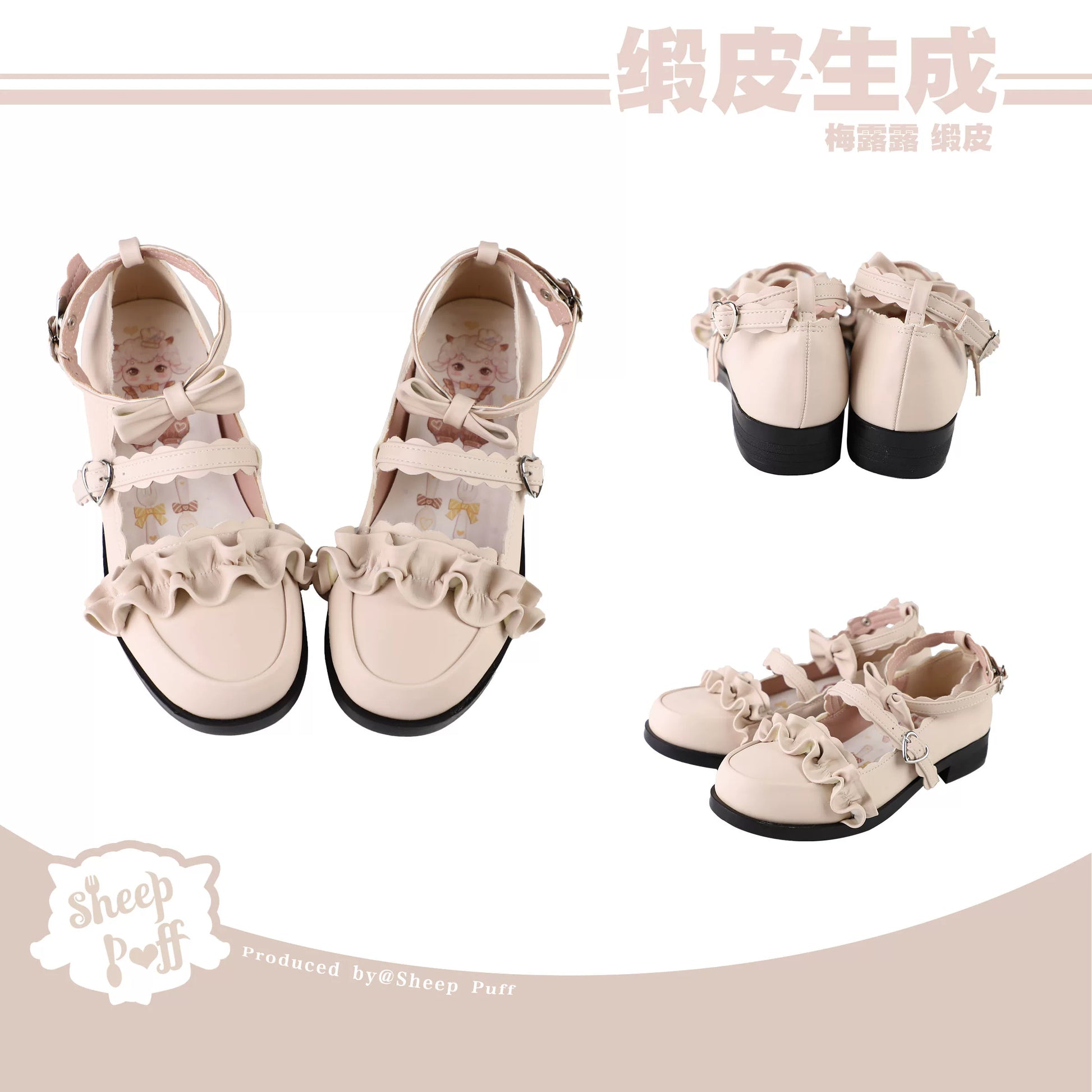 Sheep Puff Melulu Satin Lolita Shoes featuring a cute sheep puff design and elegant satin material in a pastel color.