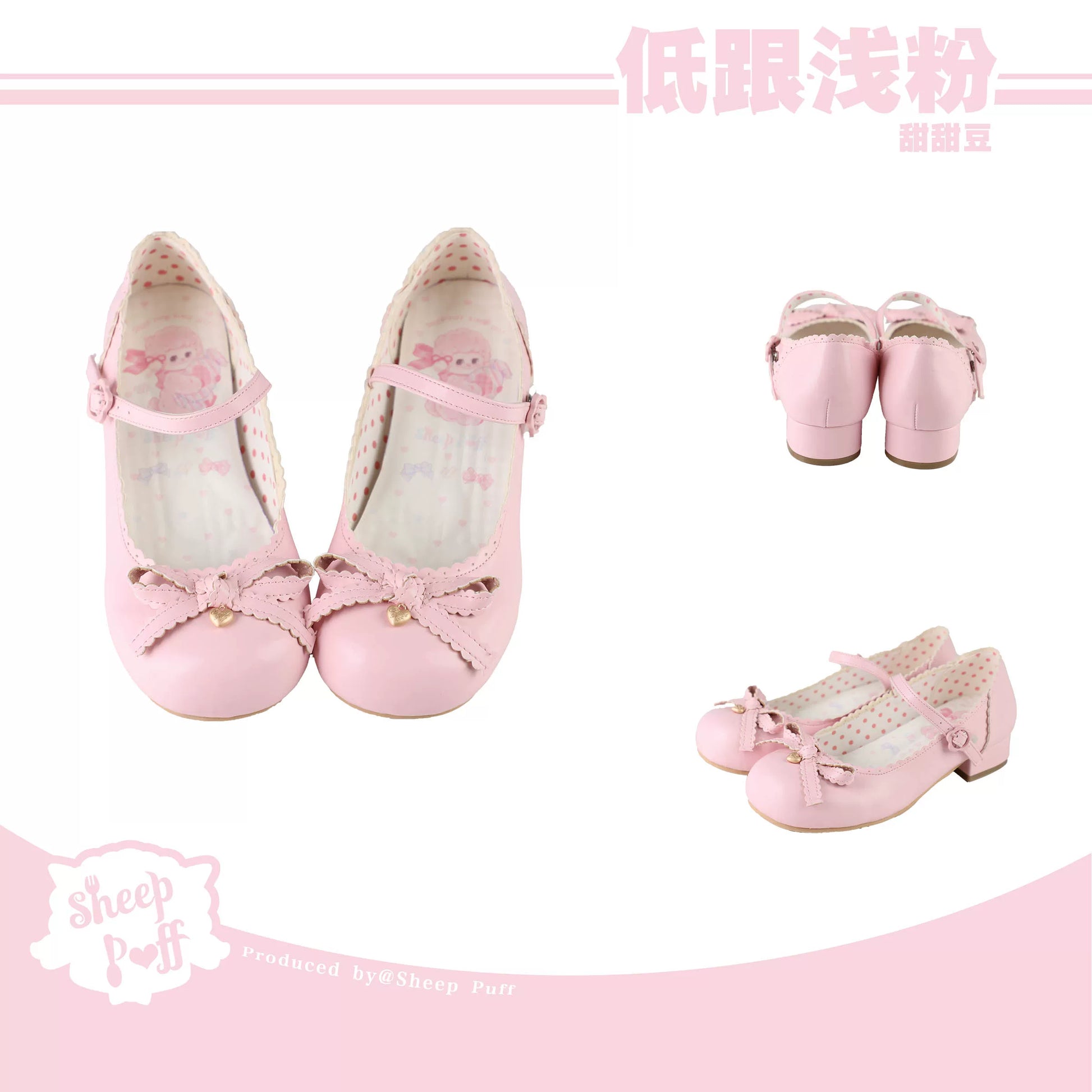 Sheep Puff Sweet Bean Lolita shoes featuring adorable sheep puff and sweet bean design, perfect for cute and stylish footwear.