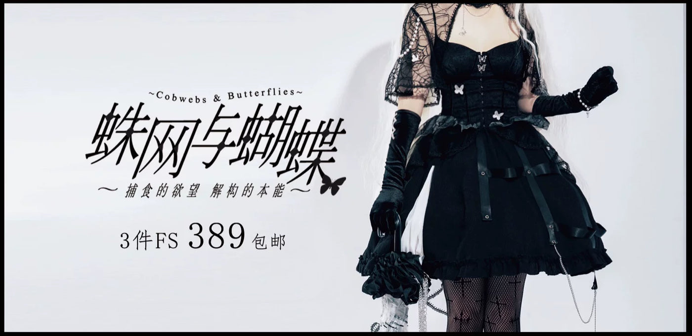 囚鸟旅店斯德哥尔摩情人‖配套腰封项圈臂环‖原创定制仿小羊皮