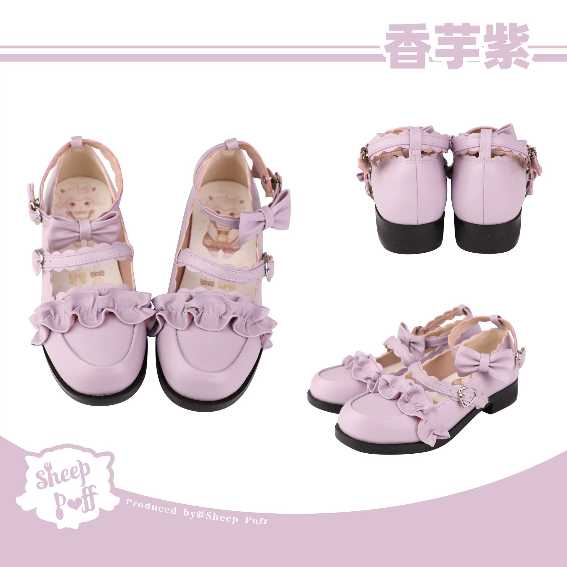 Sheep Puff Melulu Rare Color Lolita shoes featuring pastel purple and pink accents with ruffled details and bow embellishments.