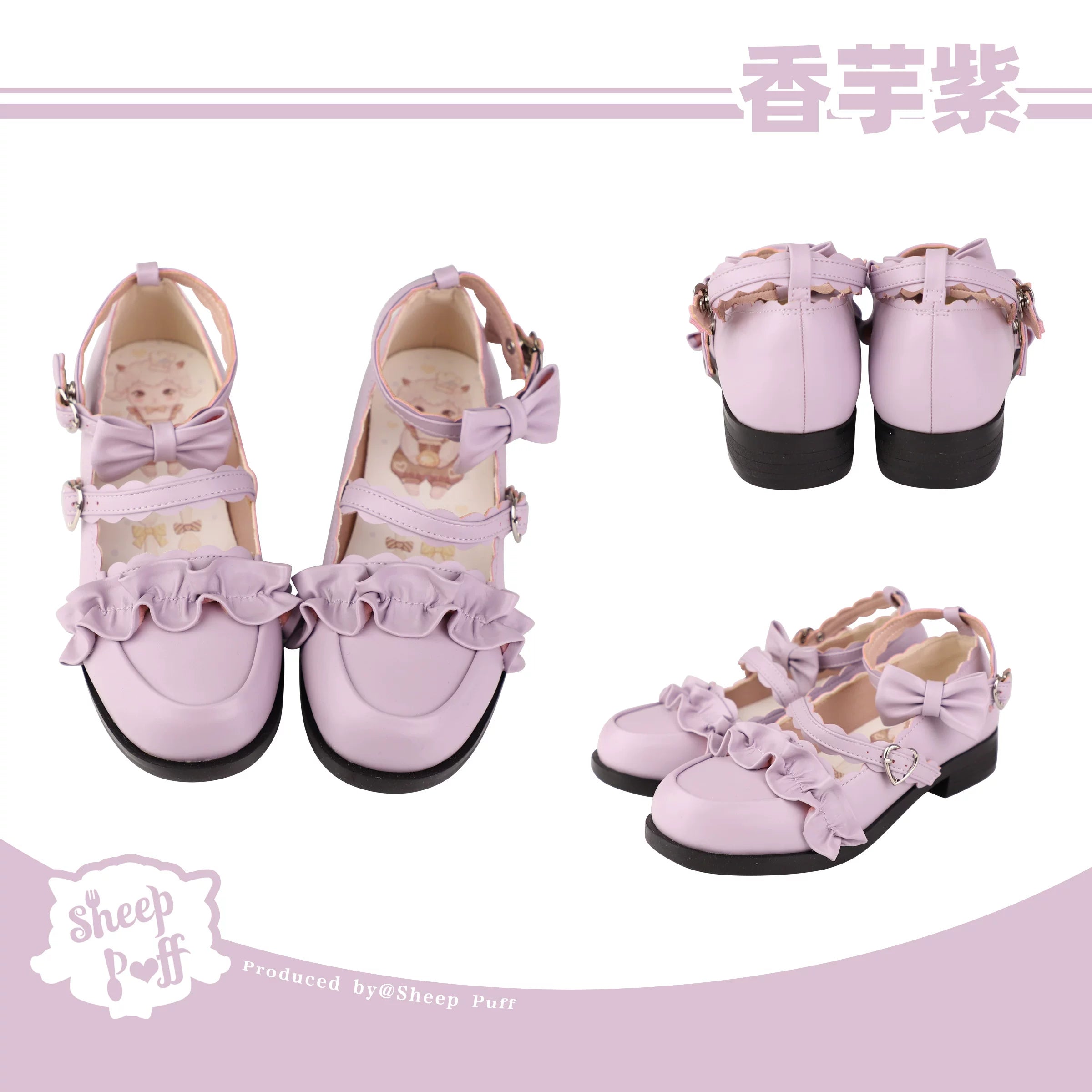 Sheep Puff Melulu Rare Color Lolita shoes featuring pastel purple and pink accents with ruffled details and bow embellishments.