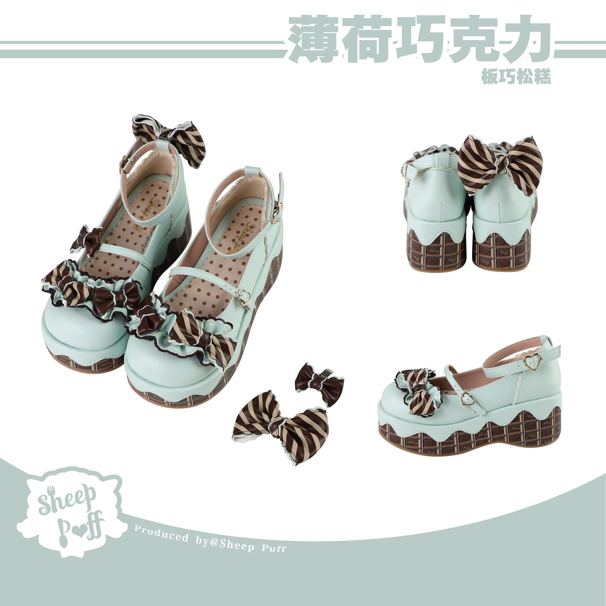 Sheep Puff Chocolate Platform Lolita Shoes with puffed sheep design and chunky soles, stylishly displayed on a white background.