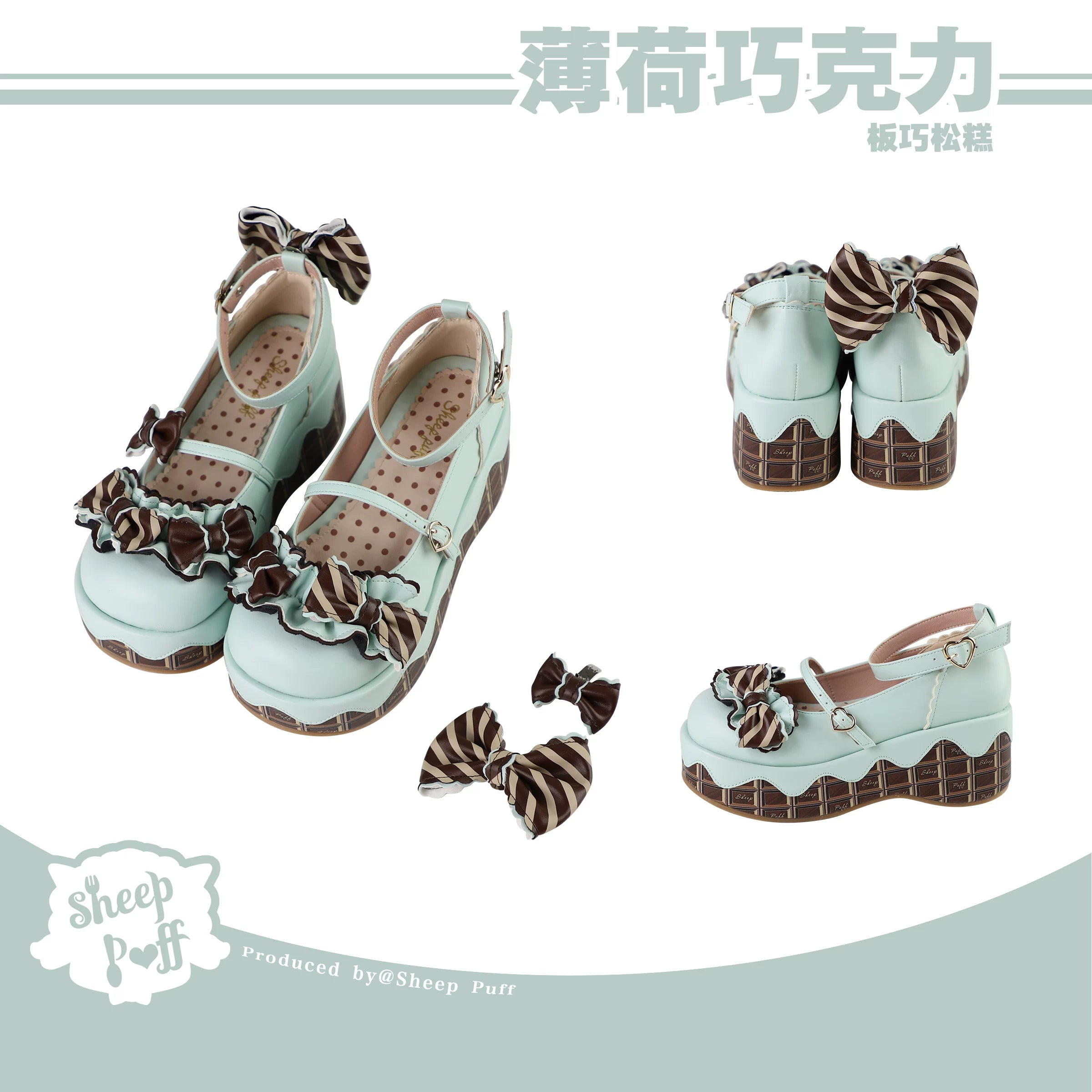 Sheep Puff Chocolate Platform Lolita Shoes with puffed sheep design and chunky soles, stylishly displayed on a white background.