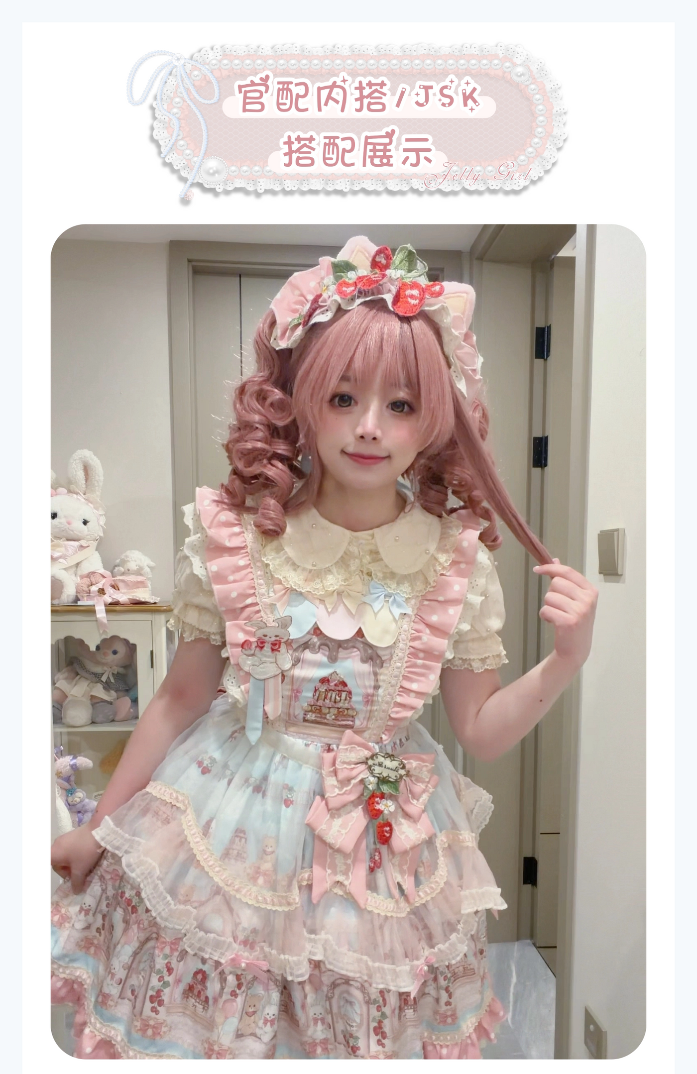 Jelly Girl - Sweet Lolita Spring Dessert - Sweet lolita JSK dress