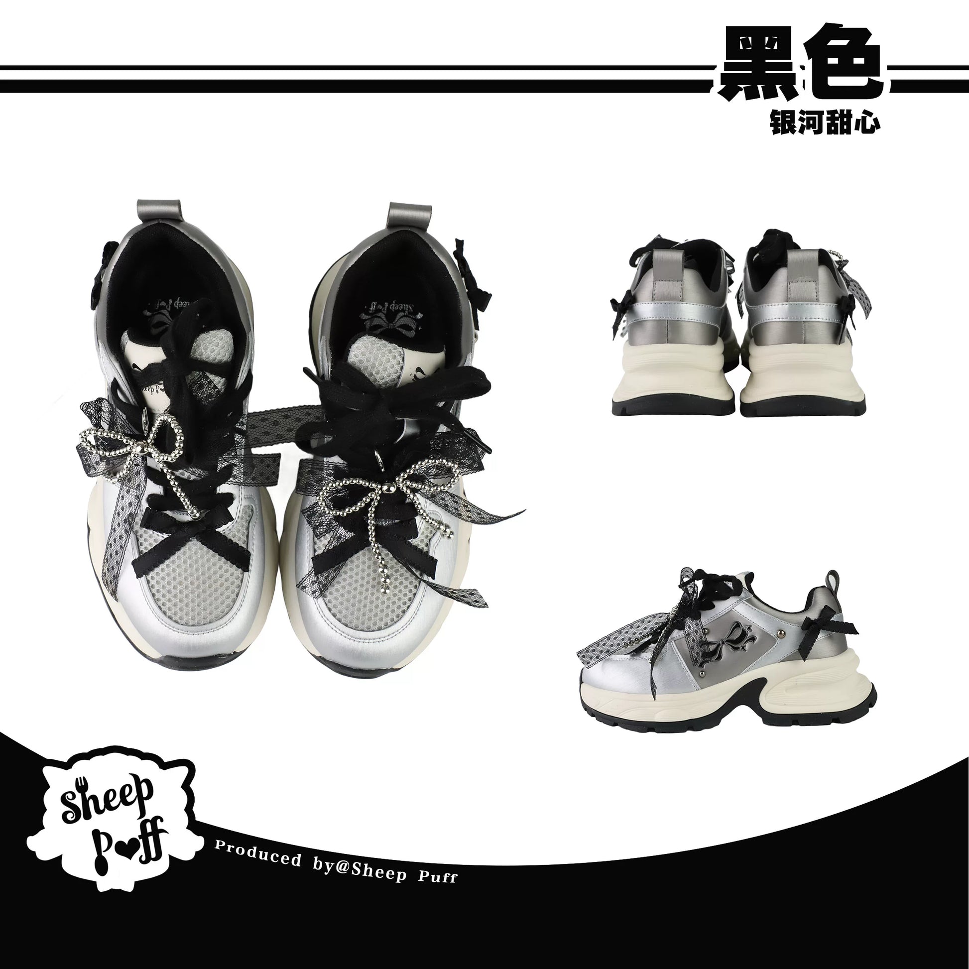 Sheep Puff Galaxy Sweetheart Lo-Run Lolita Sneakers featuring a galaxy print and plush heart accents, stylish shoes for casual wear.