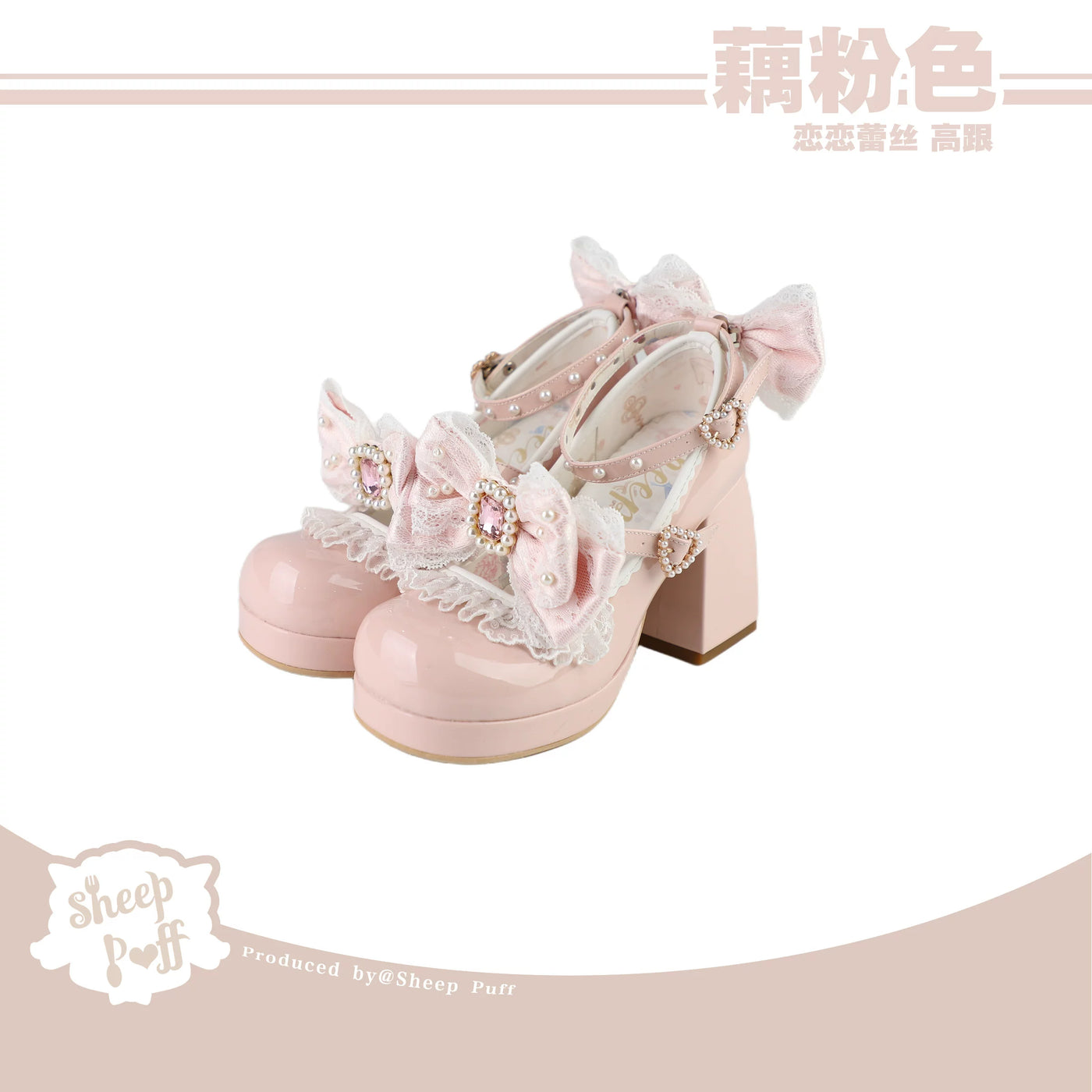 Sheep Puff Lace Romance Heels Lolita Shoes with delicate lace details and a charming design, perfect for vintage-inspired fashion.