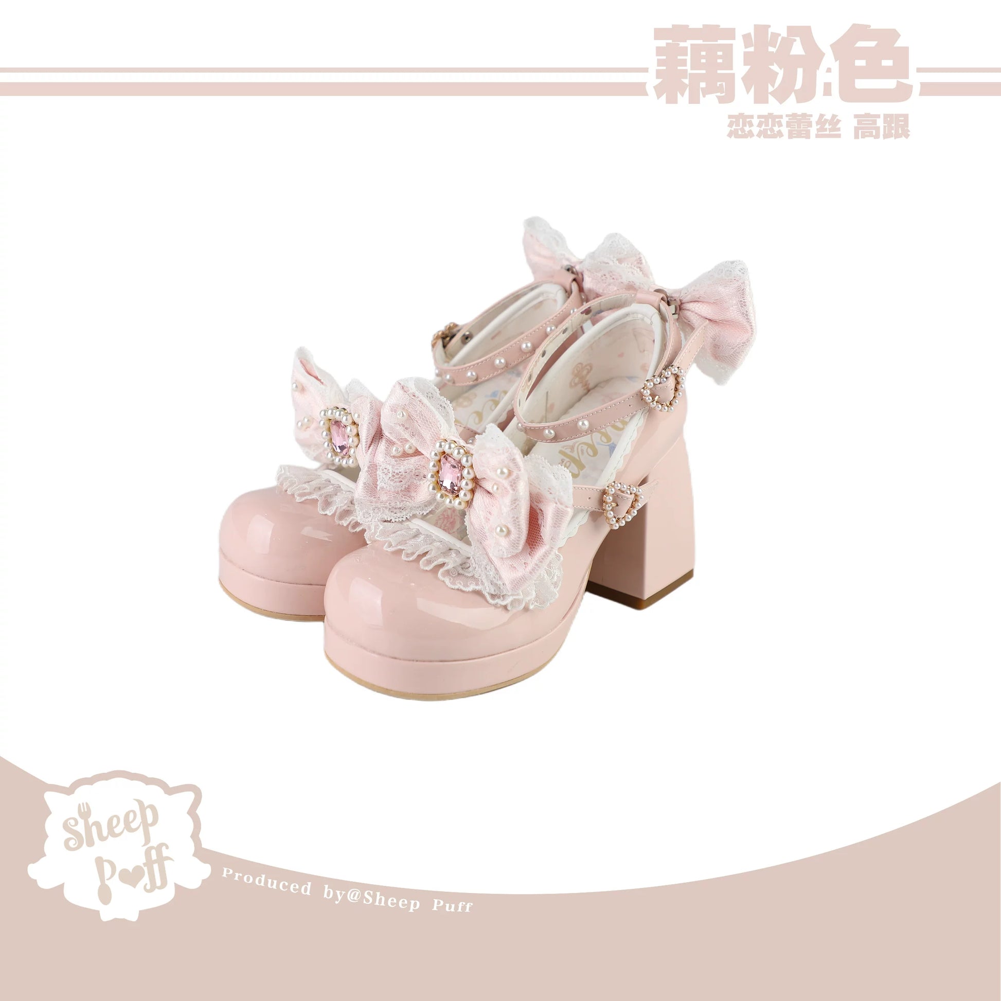 Sheep Puff Lace Romance Heels Lolita Shoes with delicate lace details and a charming design, perfect for vintage-inspired fashion.