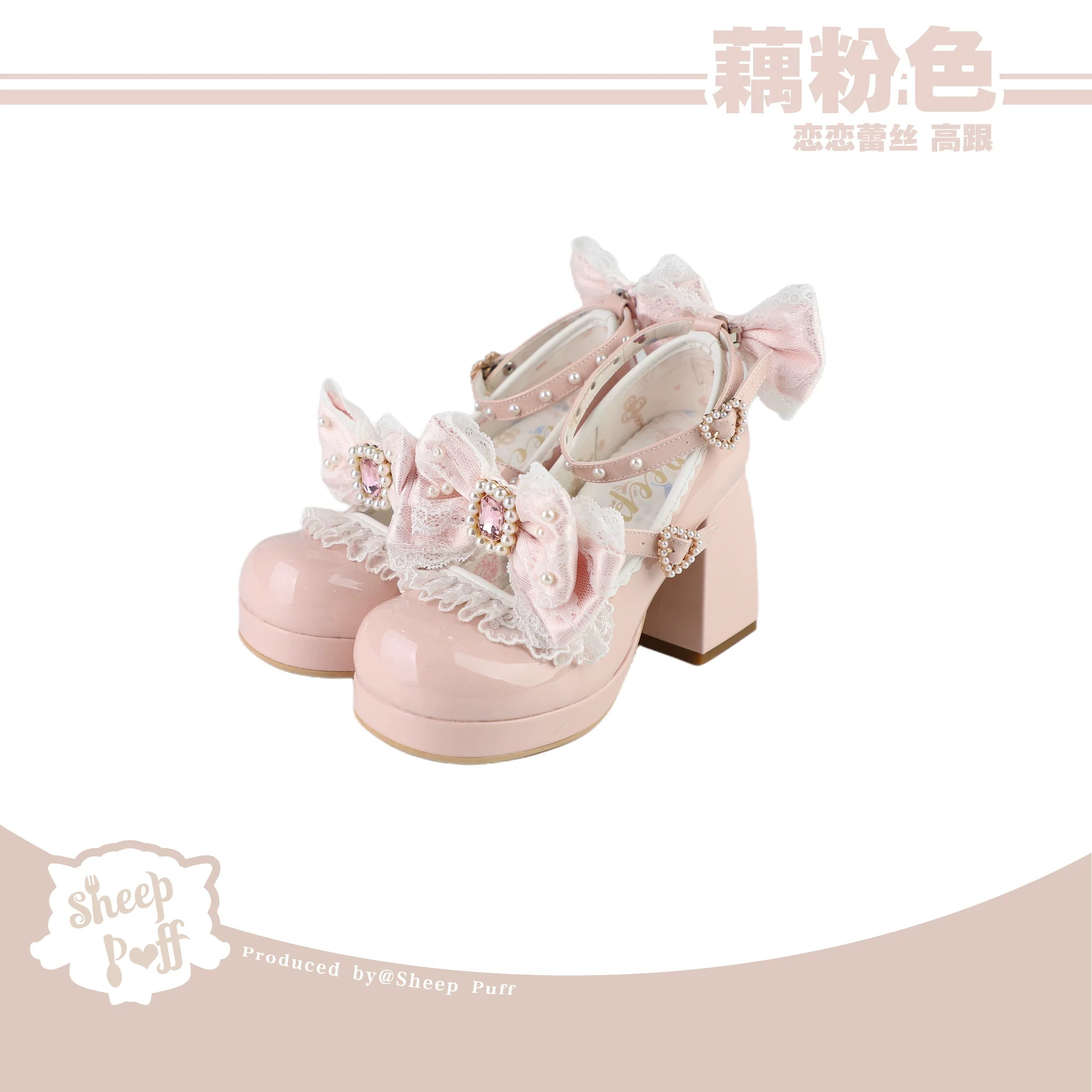 Sheep Puff Lace Romance Heels Lolita Shoes with delicate lace details and a charming design, perfect for vintage-inspired fashion.