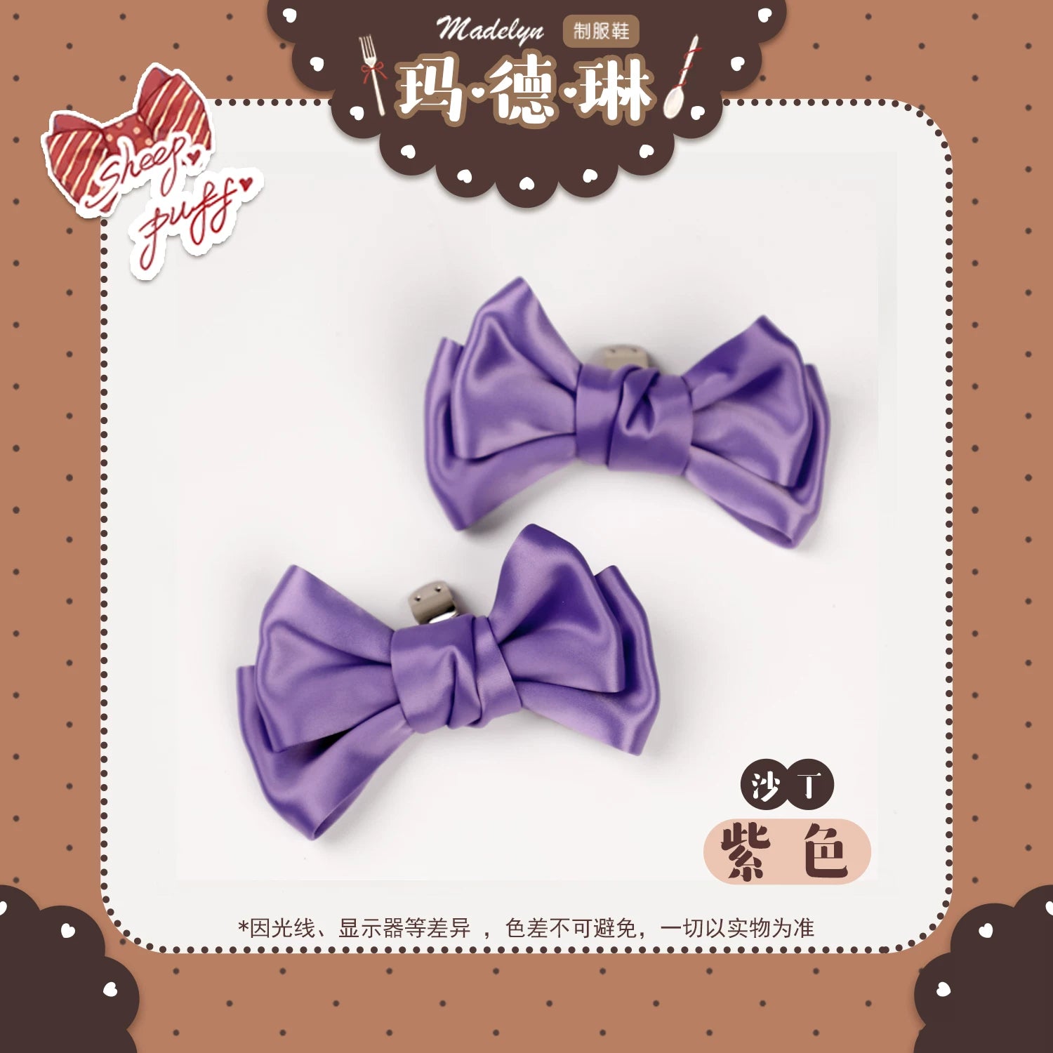 Sheep Puff bow shoe clips accessory featuring cute puff design, perfect for adding charm to footwear.