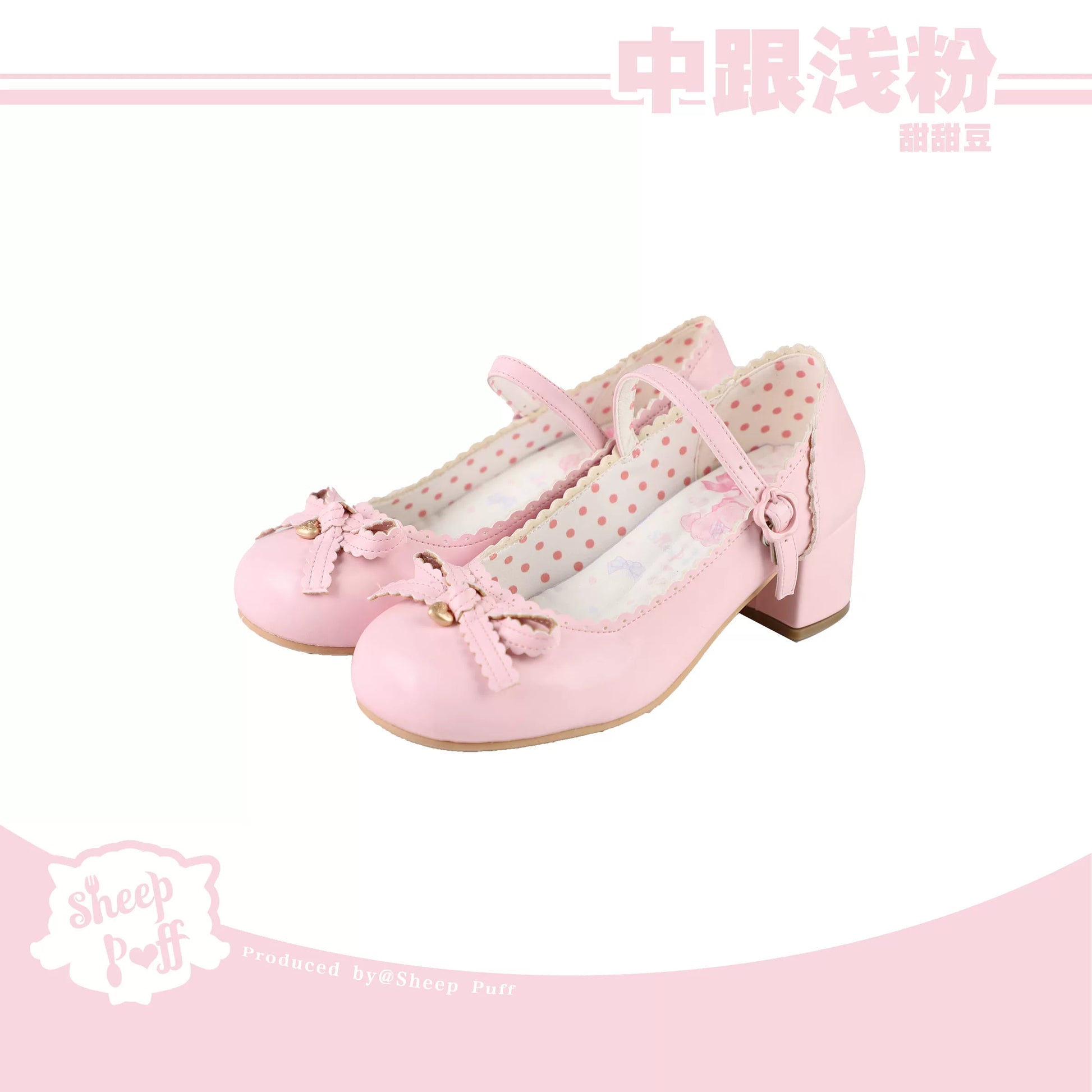 Sheep Puff Sweet Bean Lolita Shoes featuring cute sheep puff details, pastel colors, and a stylish, feminine shoe design.
