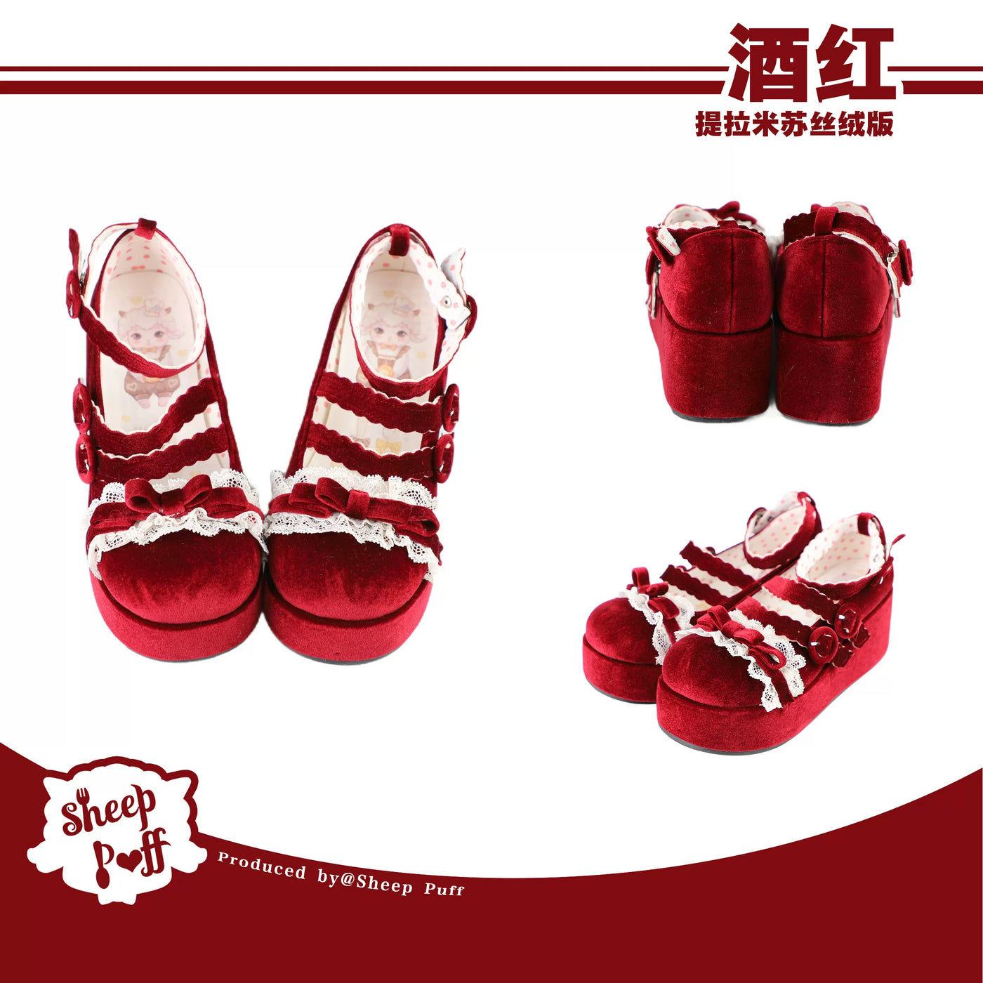 Sheep Puff Tiramisu Velvet Platform Lolita Shoes featuring a rounded toe, platform heel, and detailed velvet fabric.