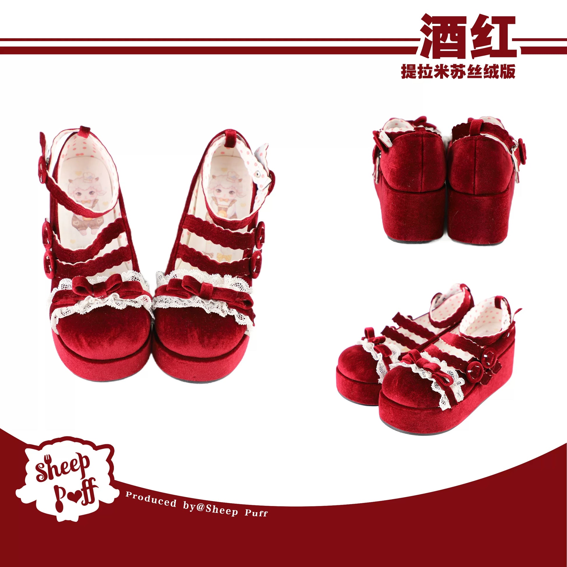 Sheep Puff Tiramisu Velvet Platform Lolita Shoes featuring a rounded toe, platform heel, and detailed velvet fabric.